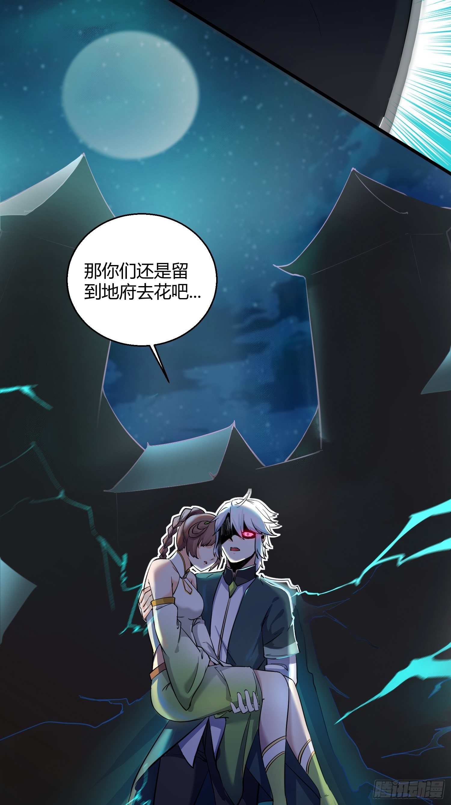 第十一话 敢抢我的人？！29