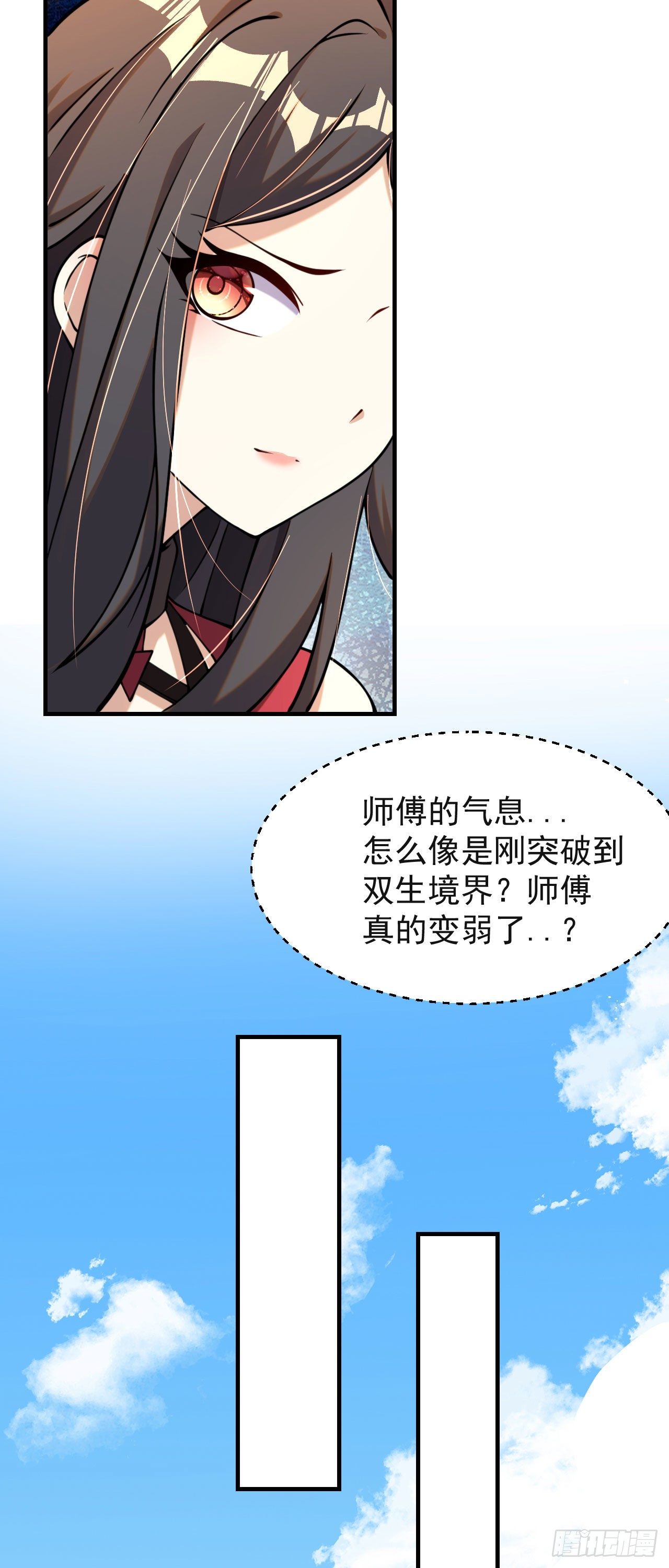 第七话 青楼狐妖11