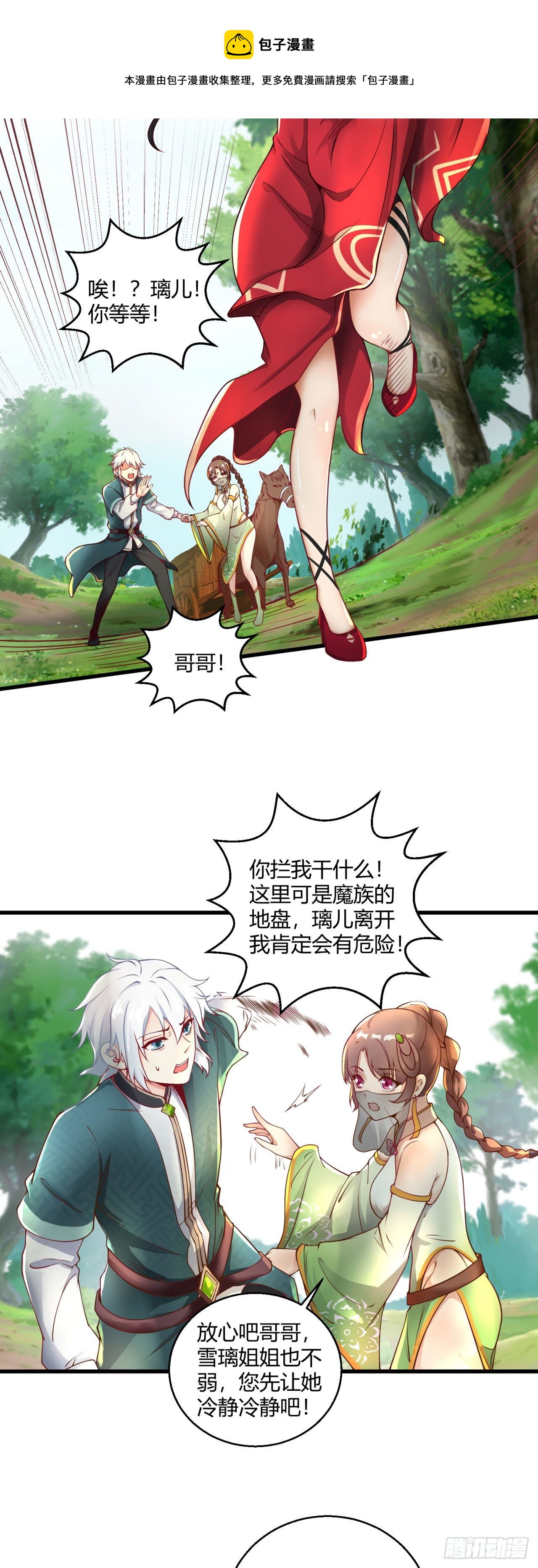 第八话 大闹青楼32