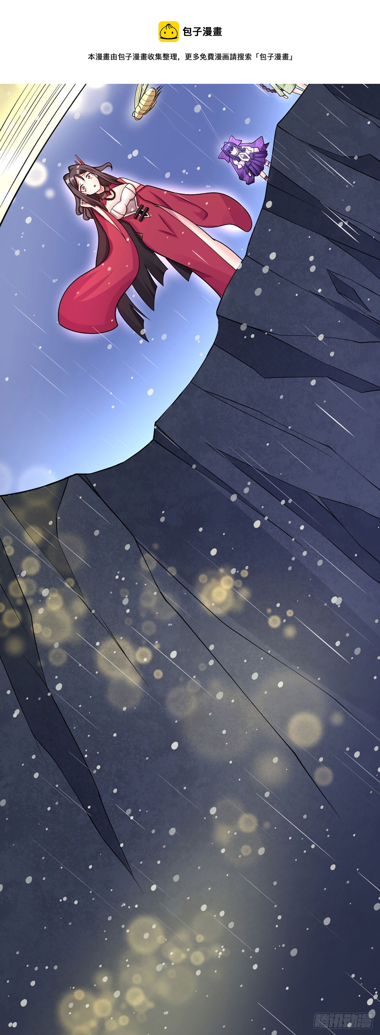第一话 师父~陪我！39