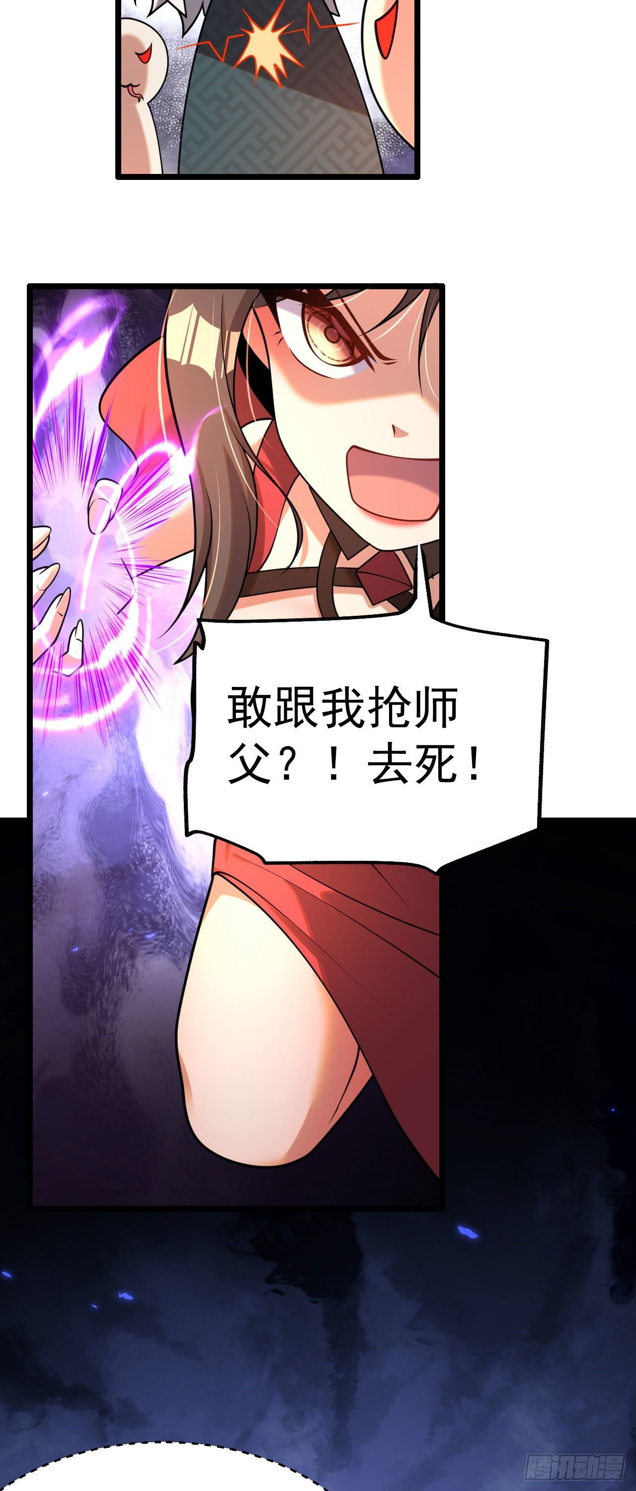 第五话 情敌交锋46