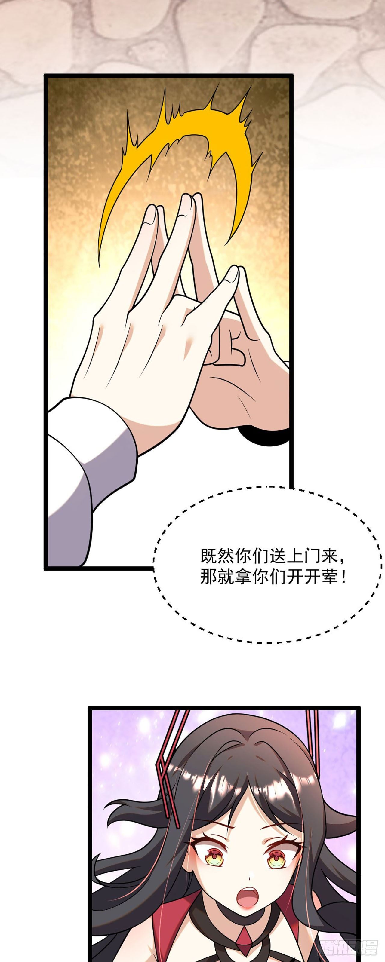 第四话 又来一个妹子！23