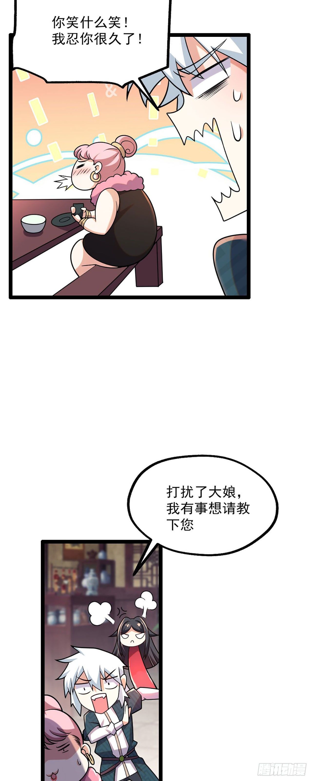 第四话 又来一个妹子！9