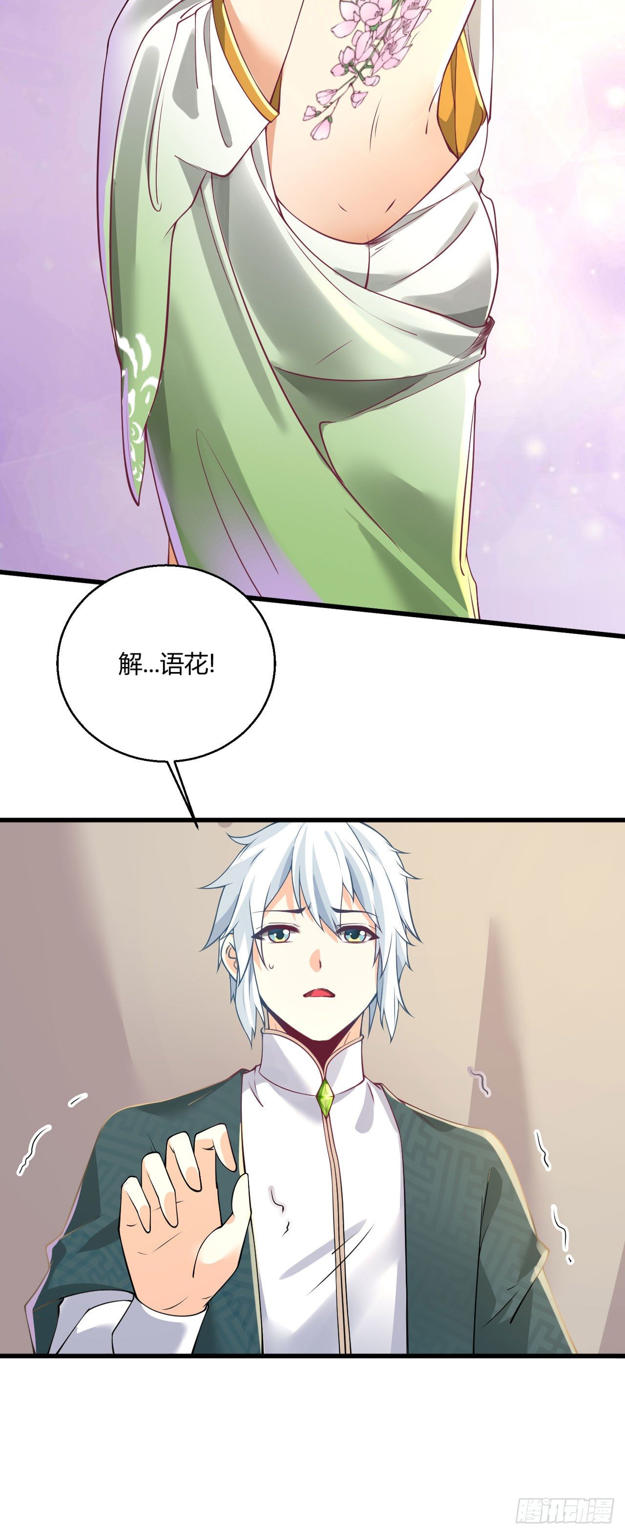 第九话 身份暴露19