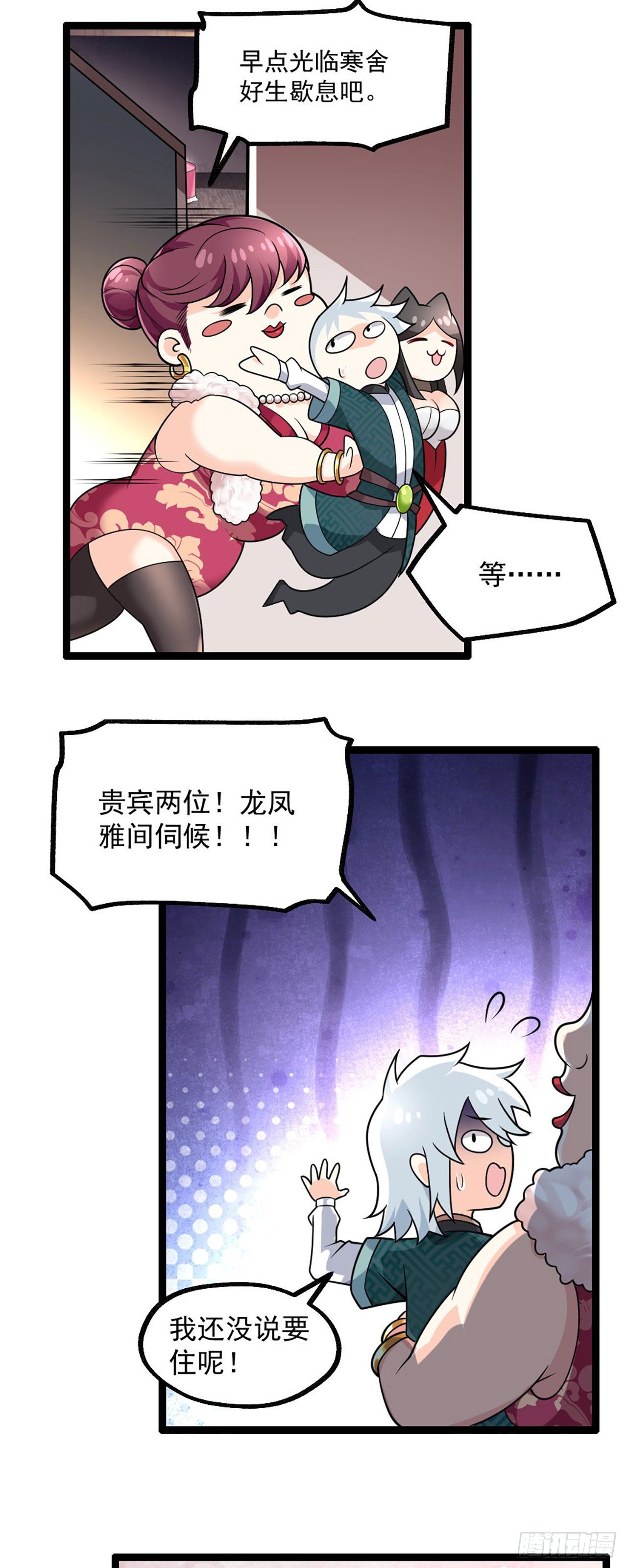 第三话 这个客栈不正经21