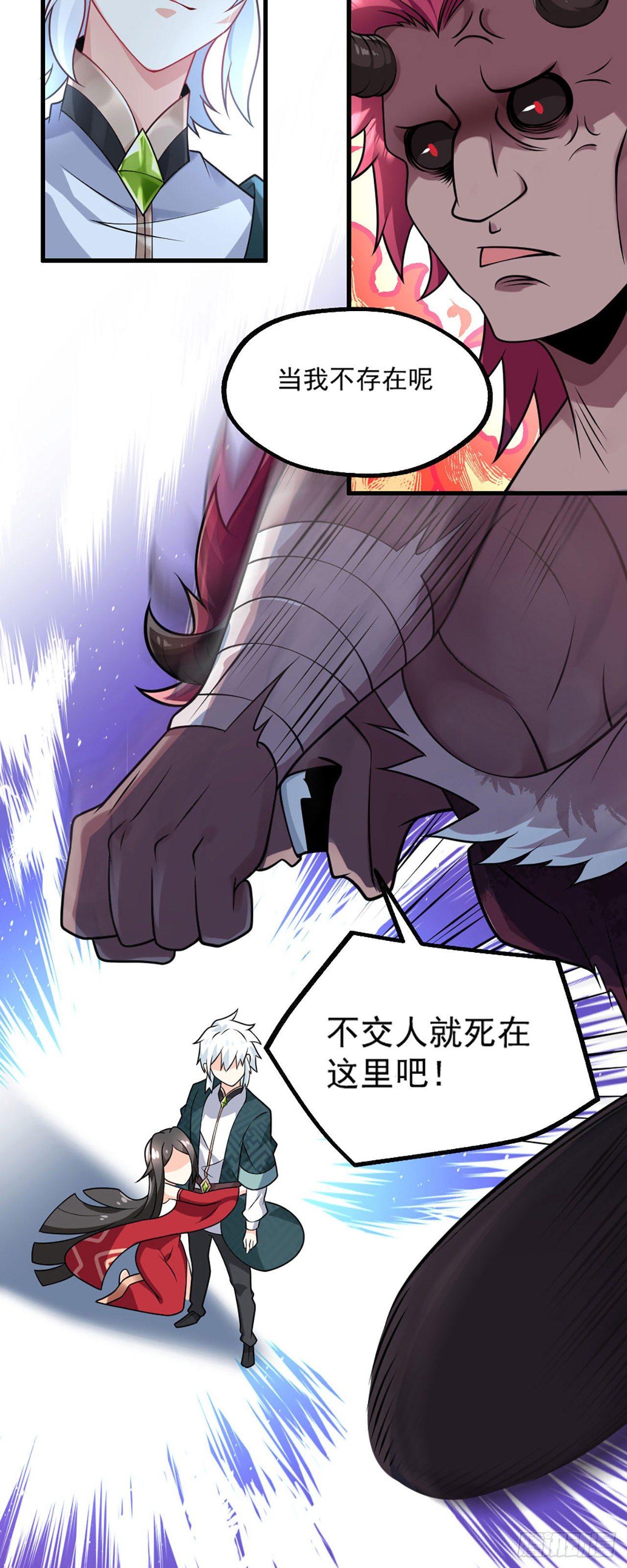 第一话 师父~陪我！75