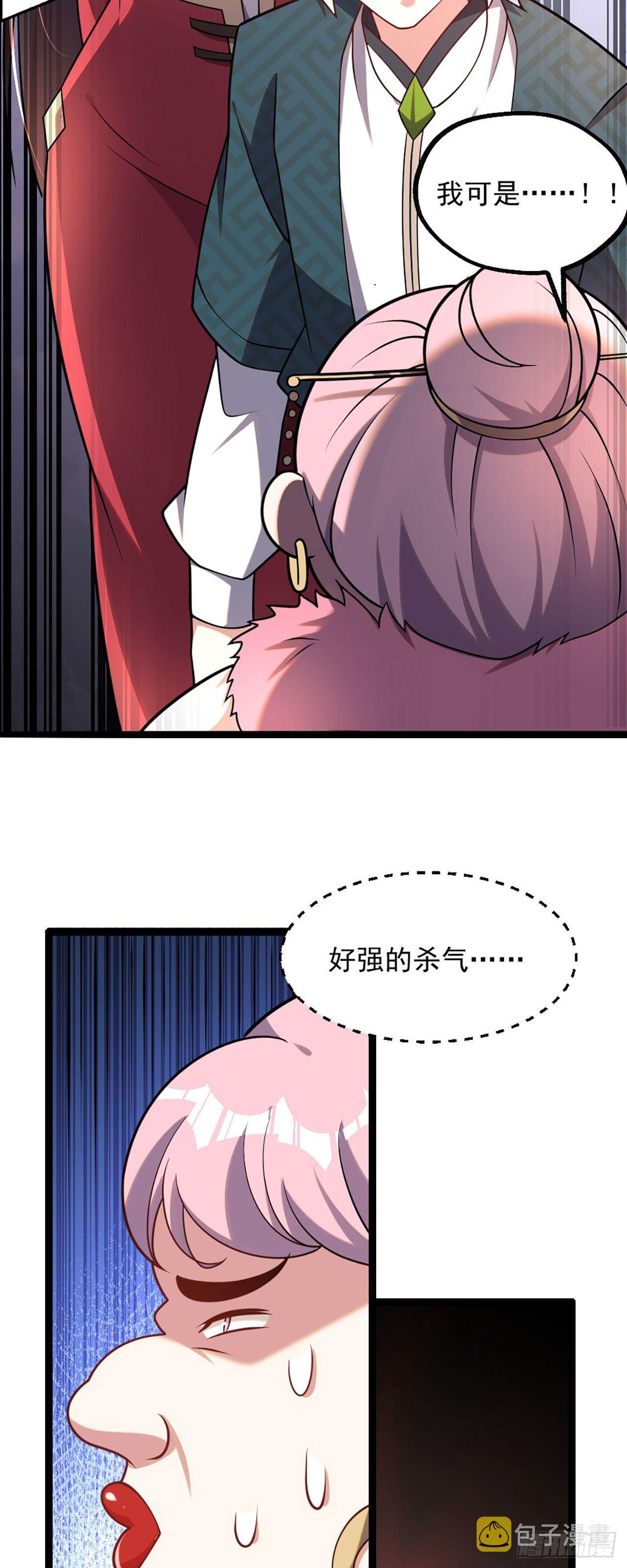 第四话 又来一个妹子！12