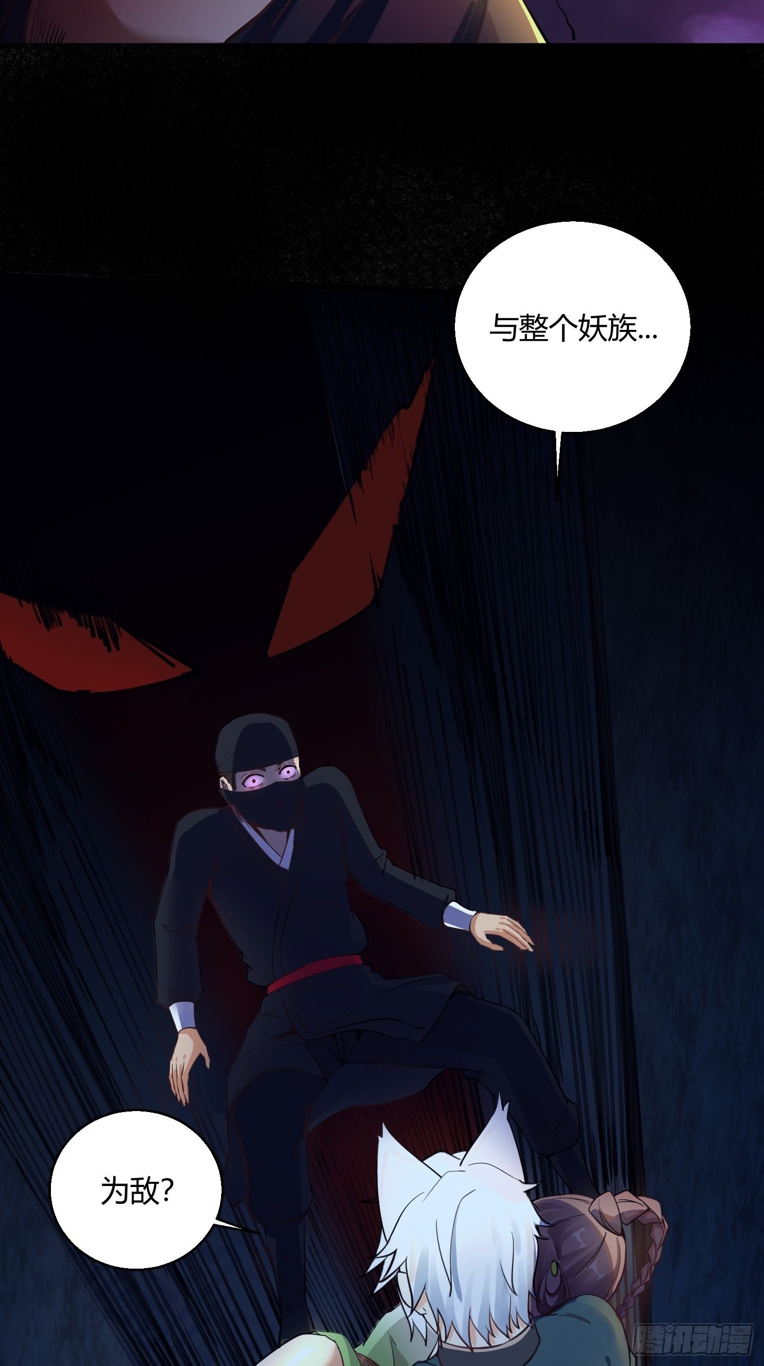 第十一话 敢抢我的人？！37