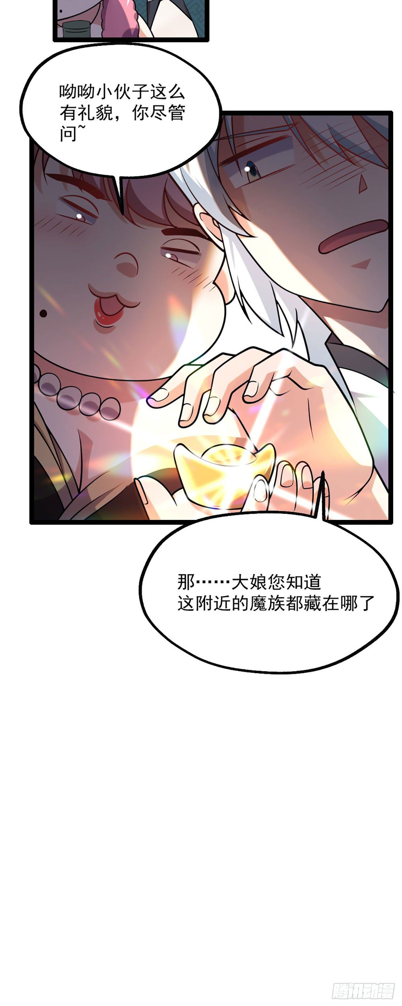 第四话 又来一个妹子！10