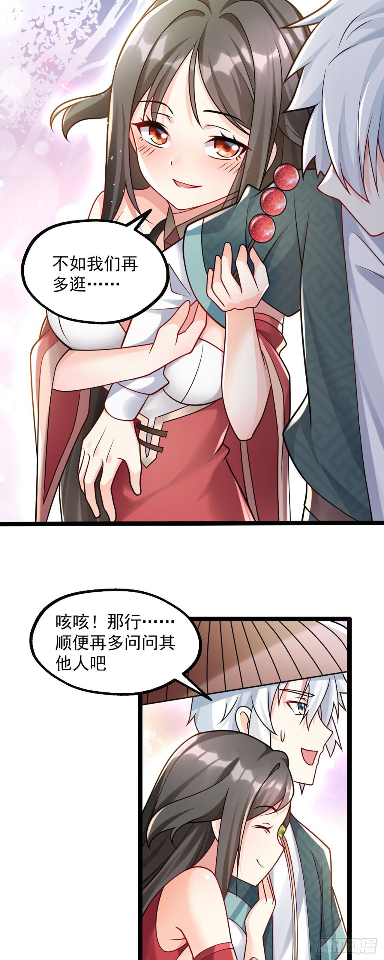 第三话 这个客栈不正经11