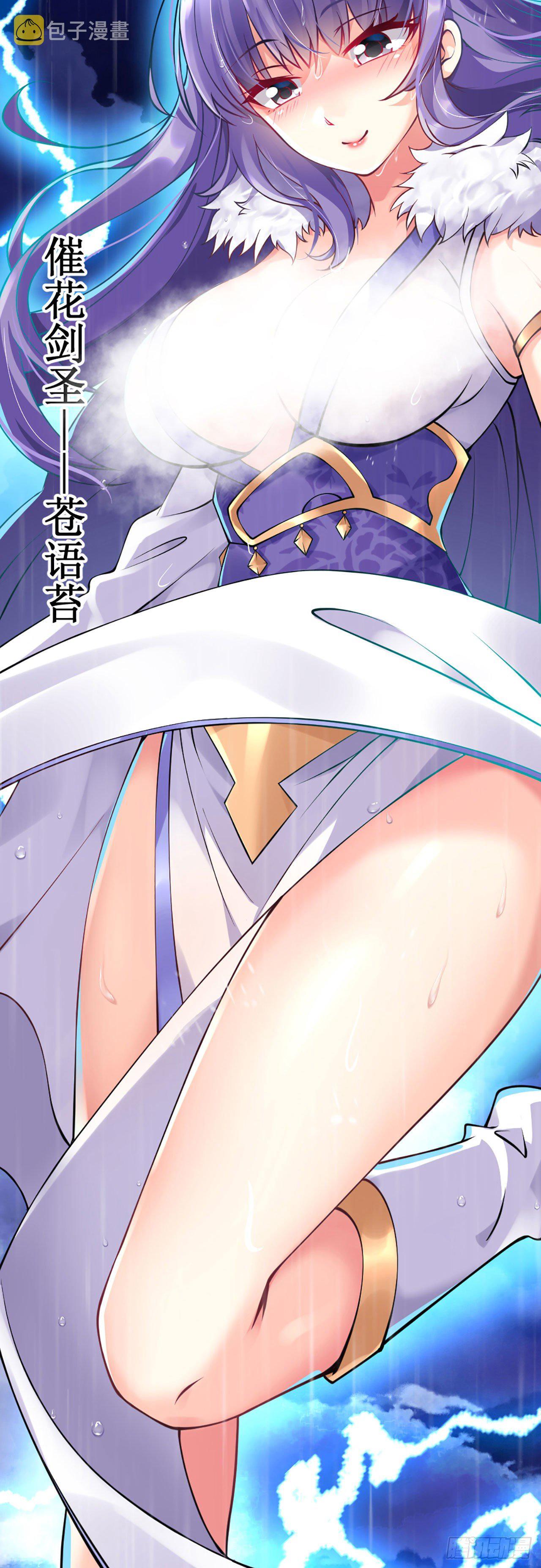 第一话 师父~陪我！6