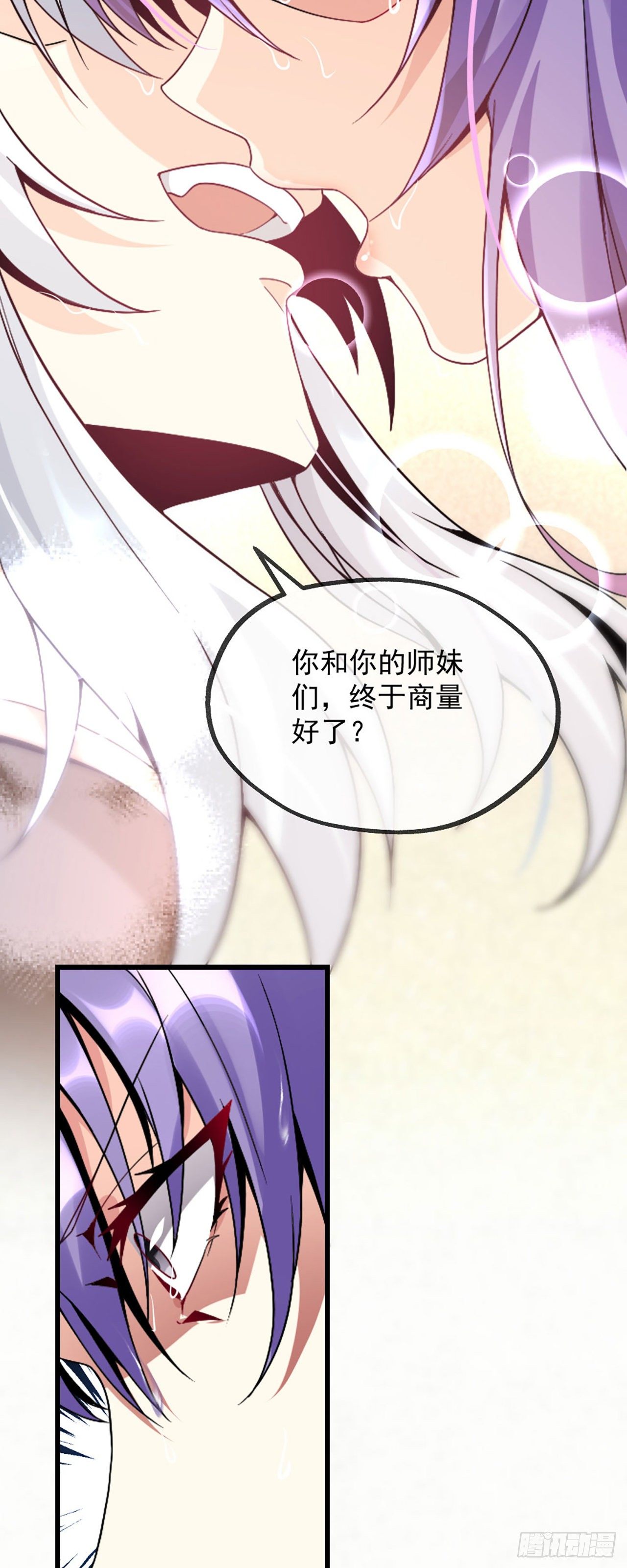 第一话 师父~陪我！14