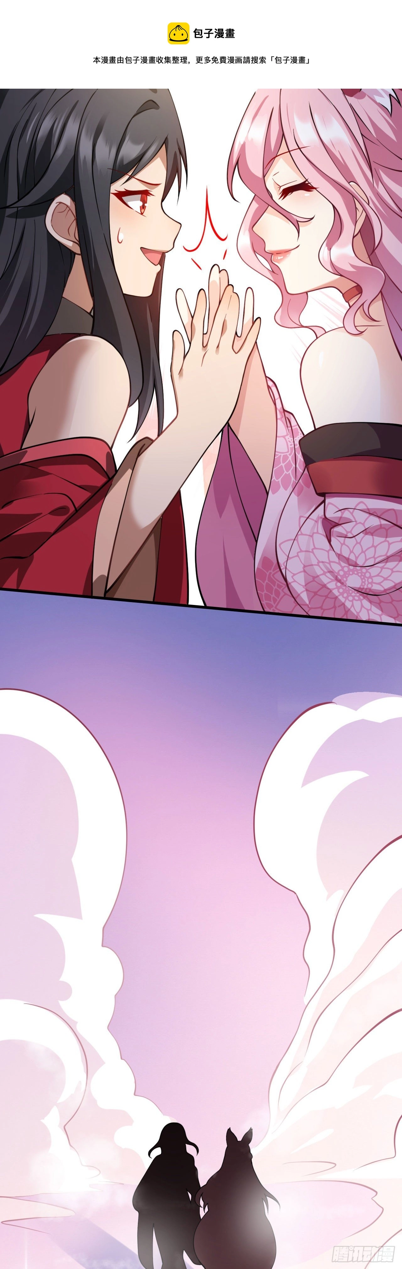 第十话 离我师傅远点！52