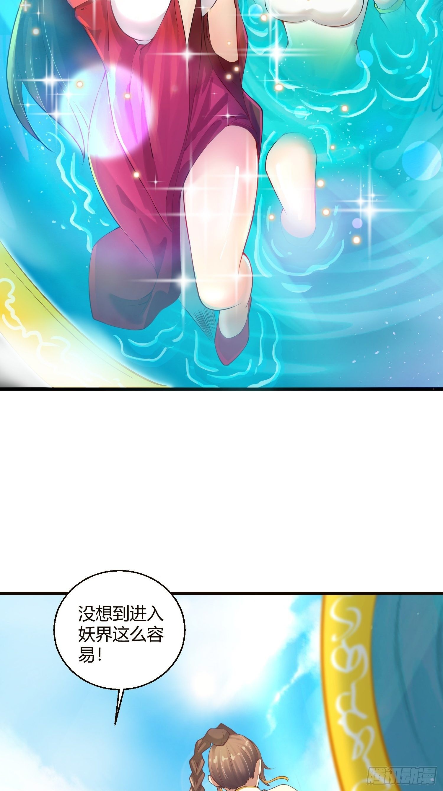第十一话 敢抢我的人？！7