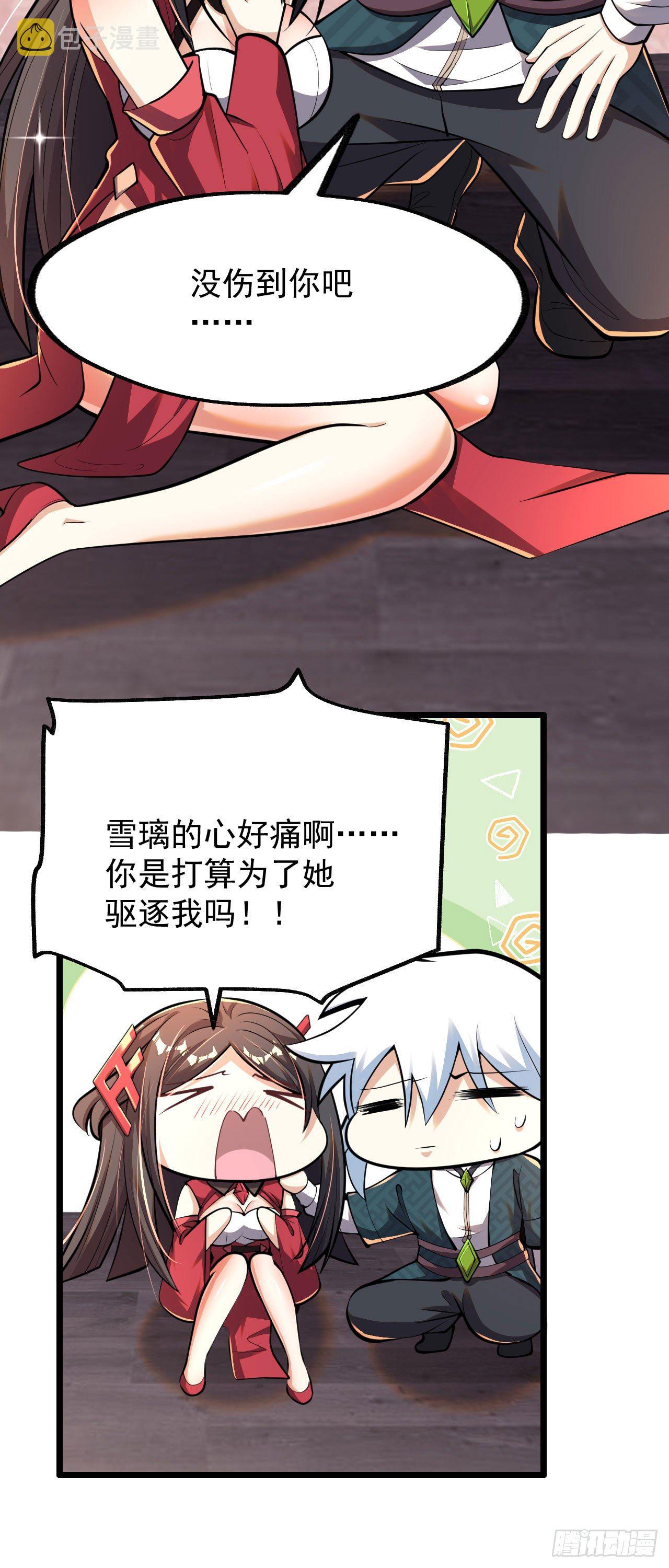 第六话 三人火葬场5