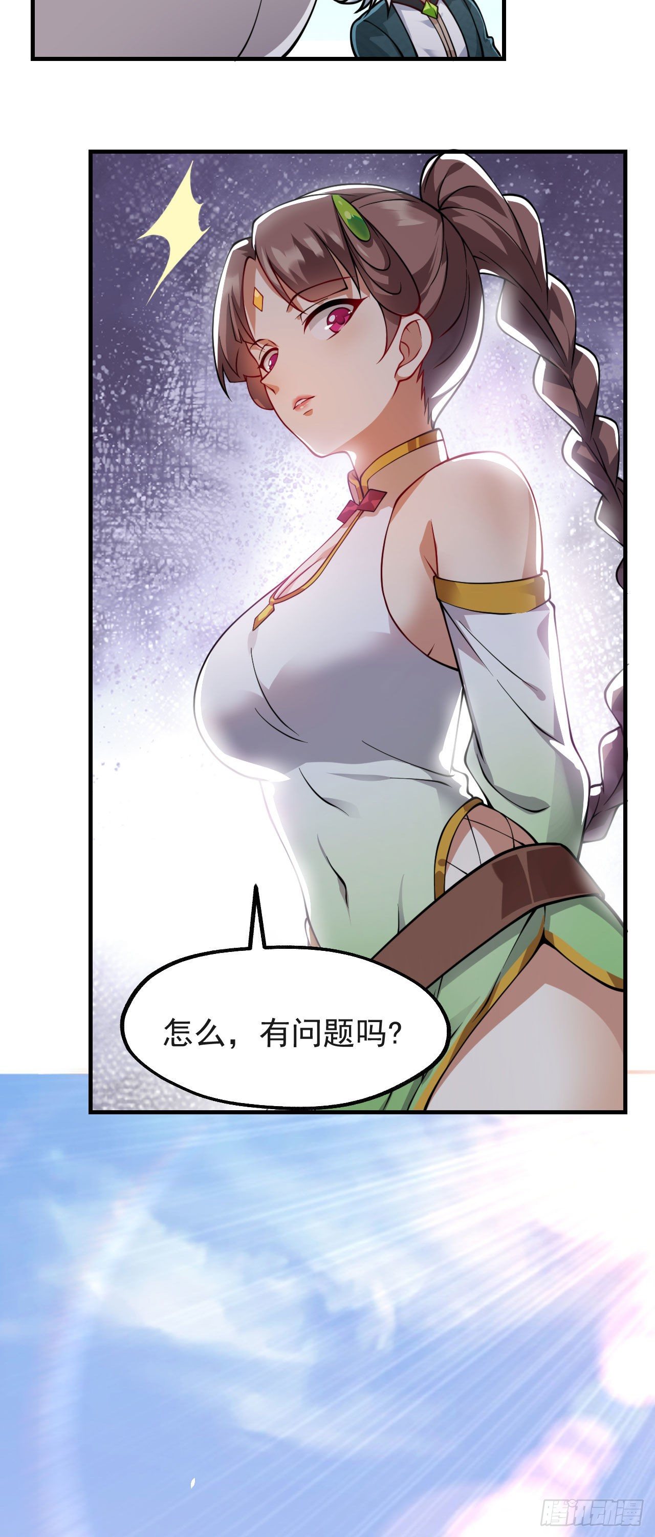 第十话 离我师傅远点！13