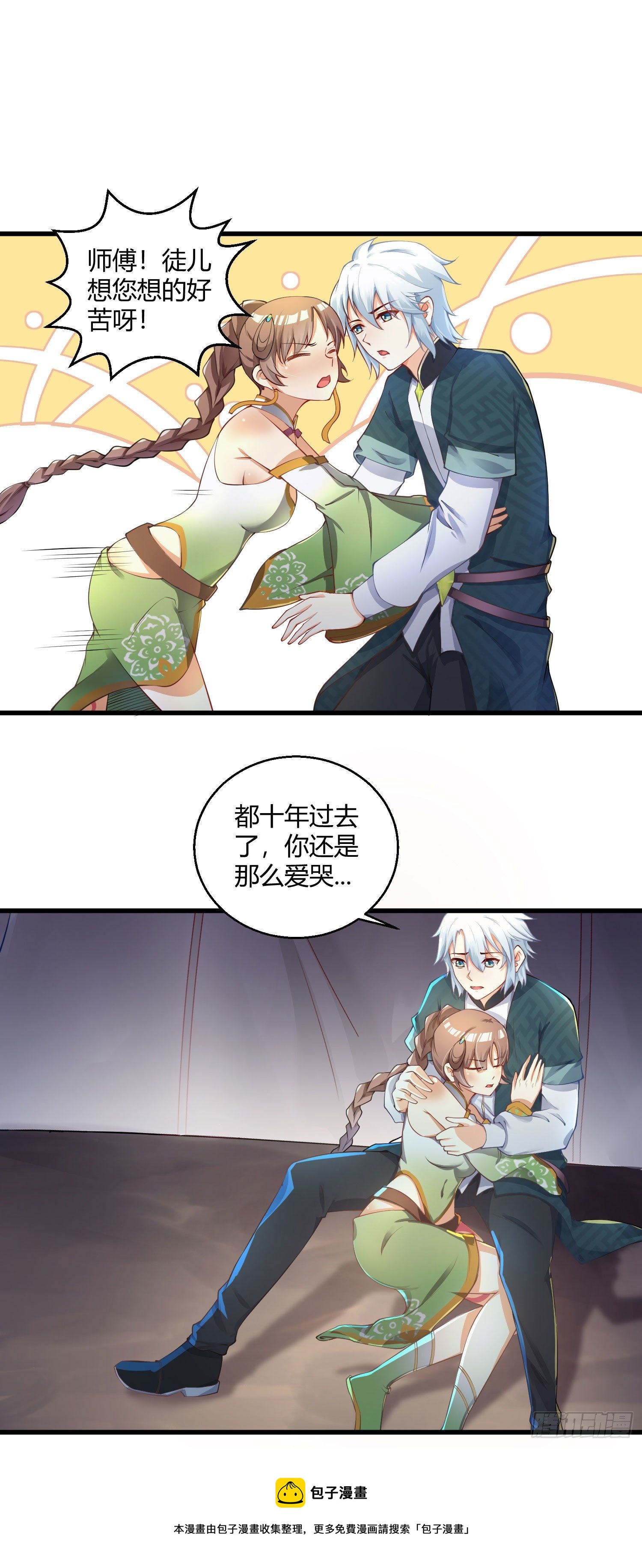 第九话 身份暴露20
