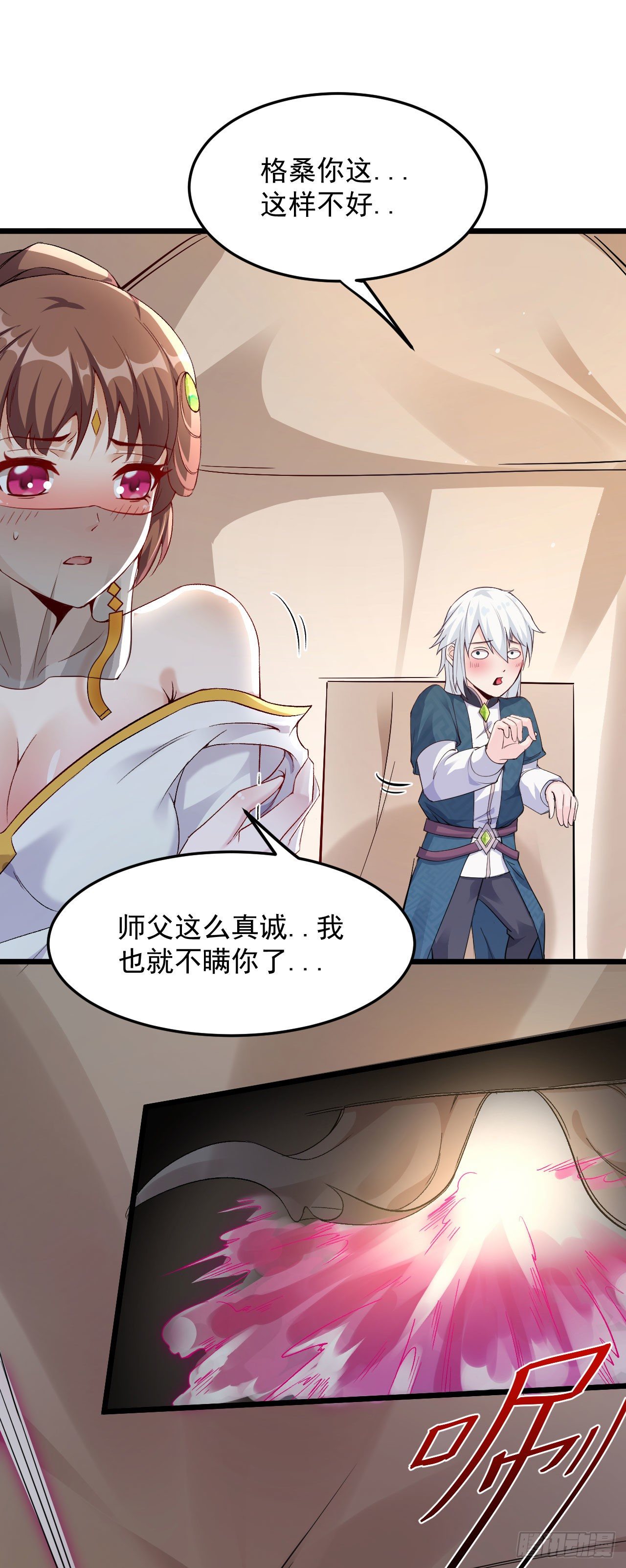 第九话 身份暴露1
