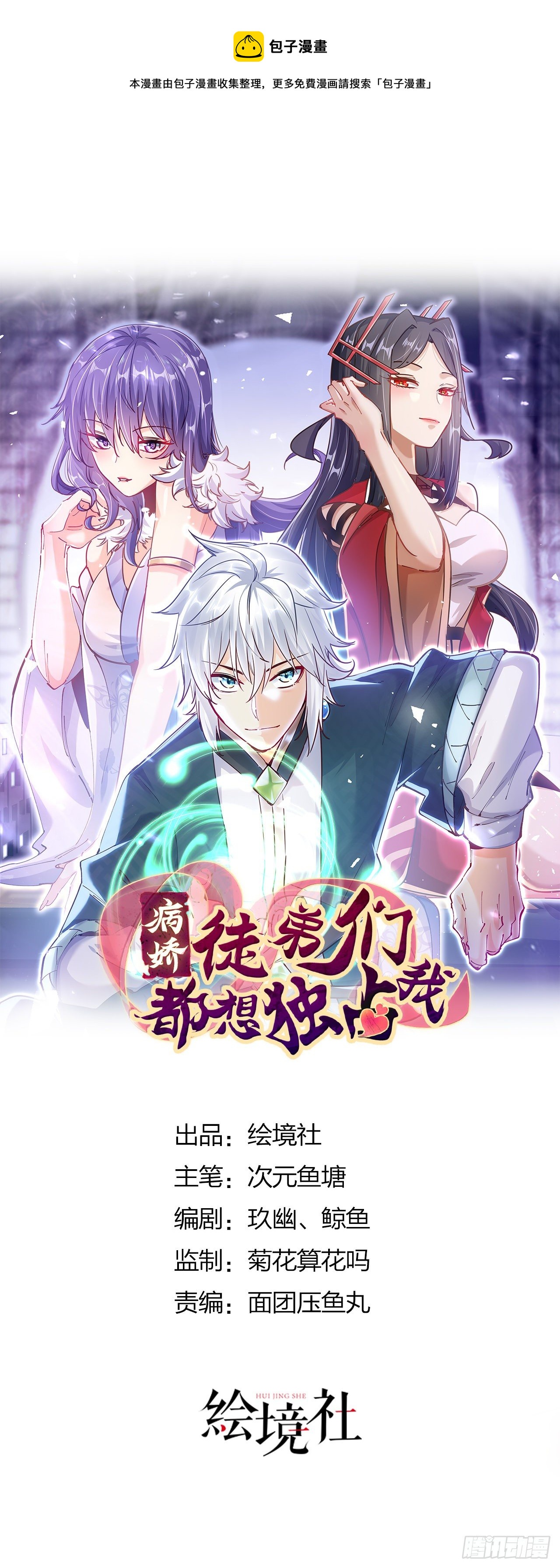 第九话 身份暴露0
