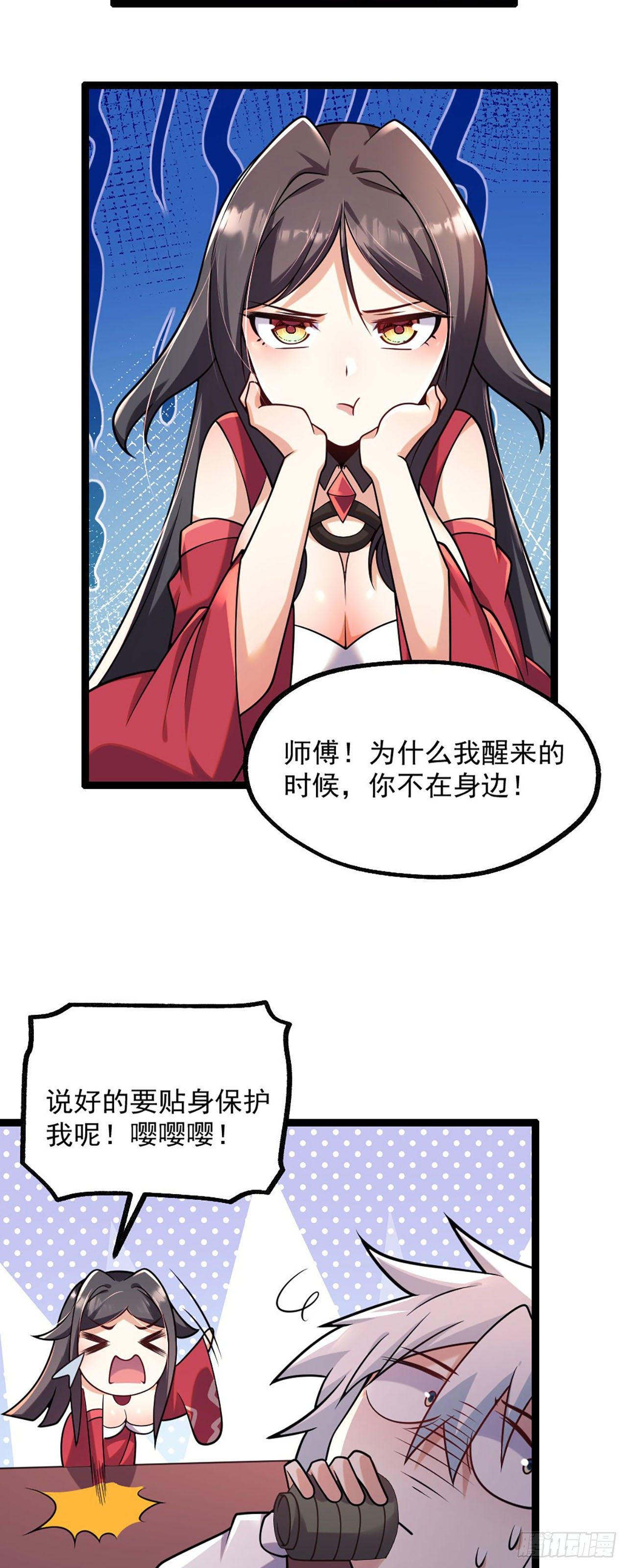 第四话 又来一个妹子！7