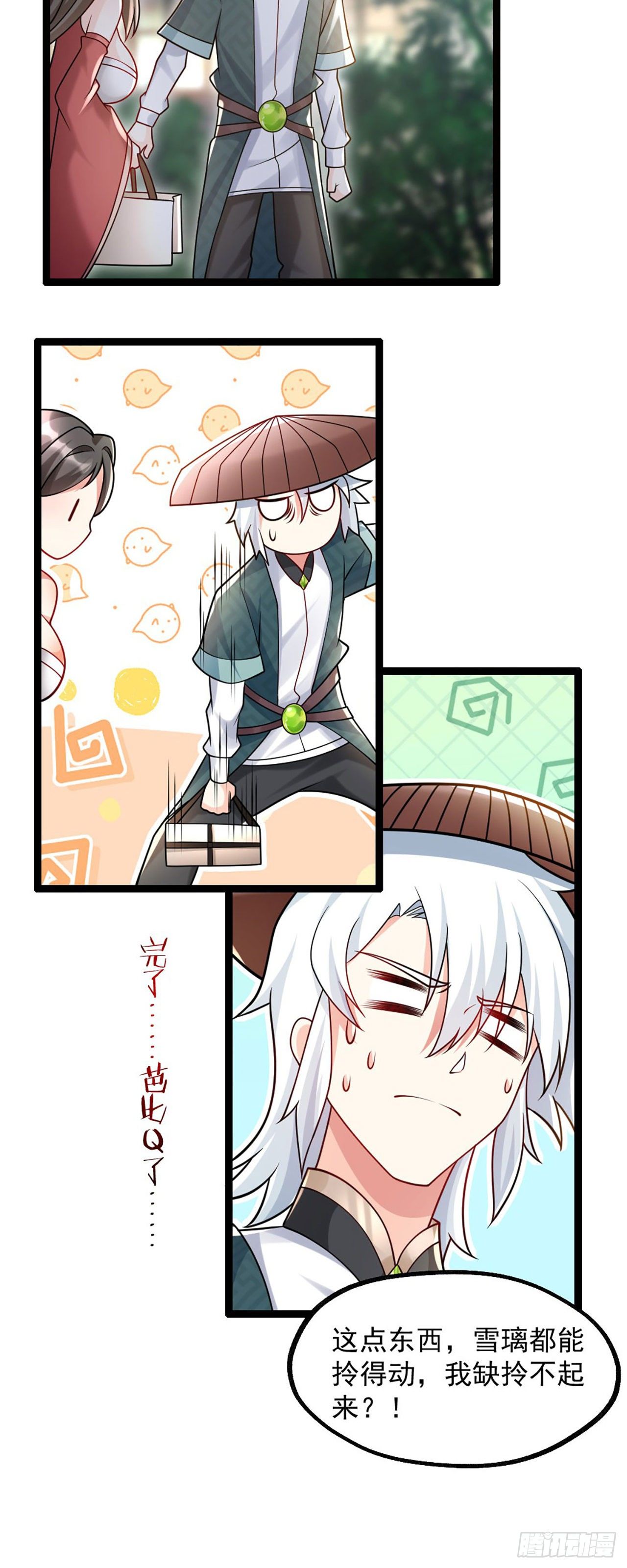 第三话 这个客栈不正经16