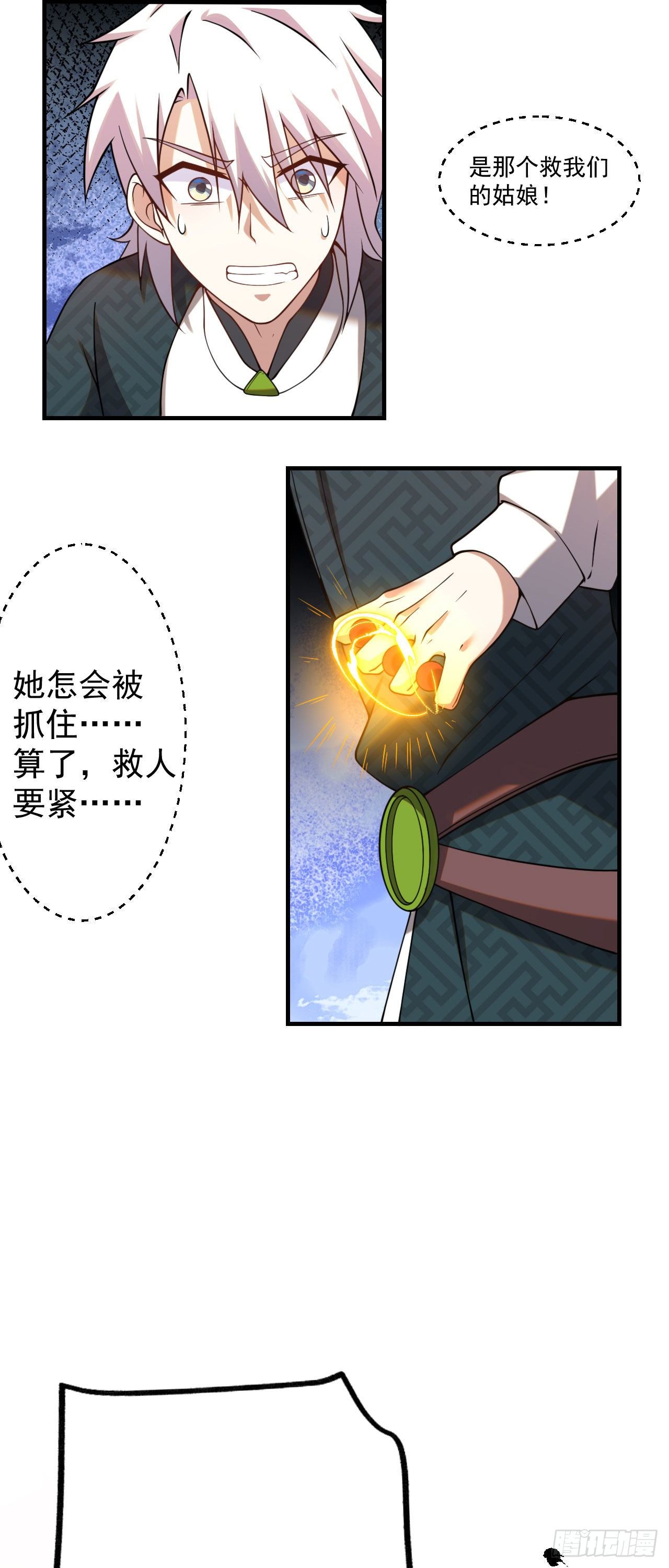 第五话 情敌交锋11