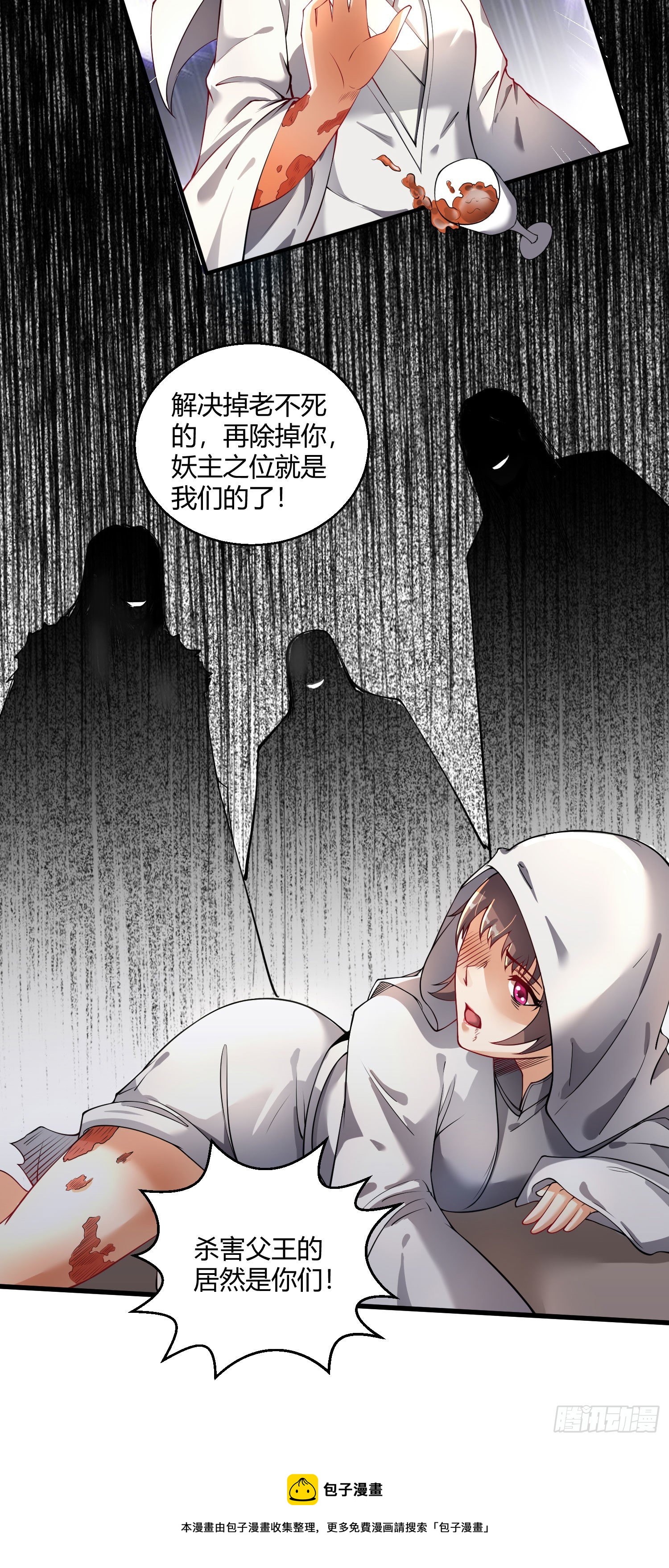 第九话 身份暴露28