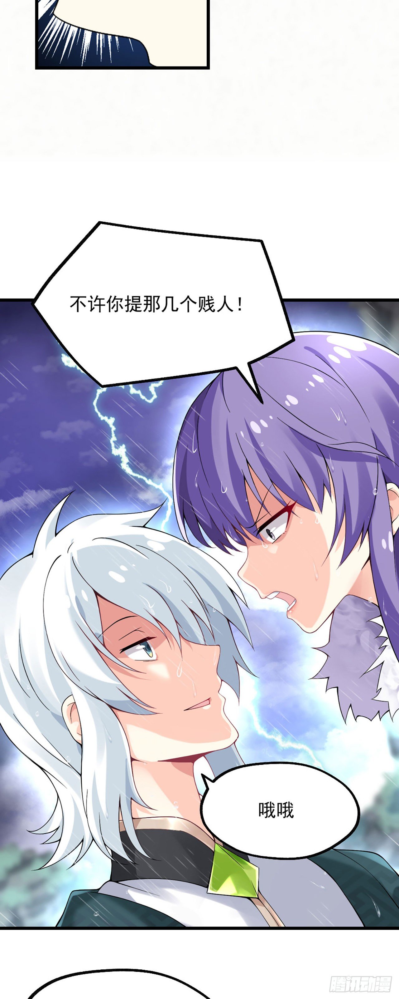 第一话 师父~陪我！15