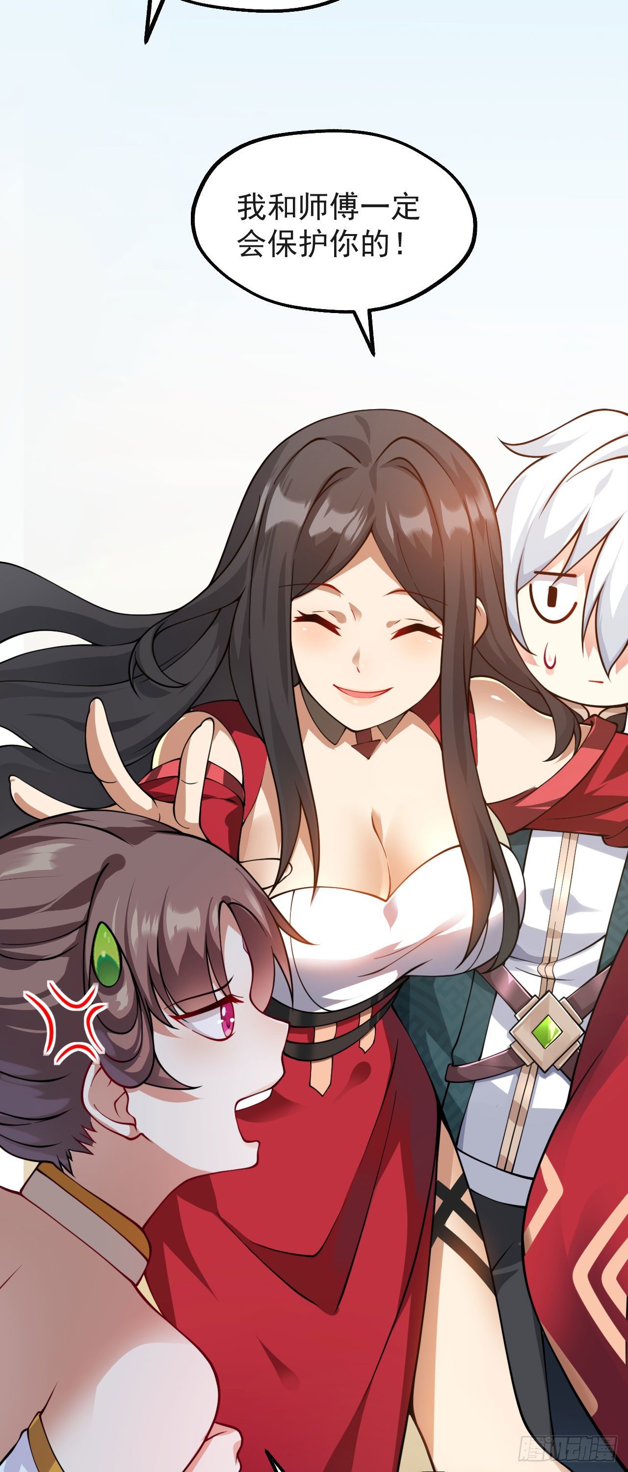 第十话 离我师傅远点！7