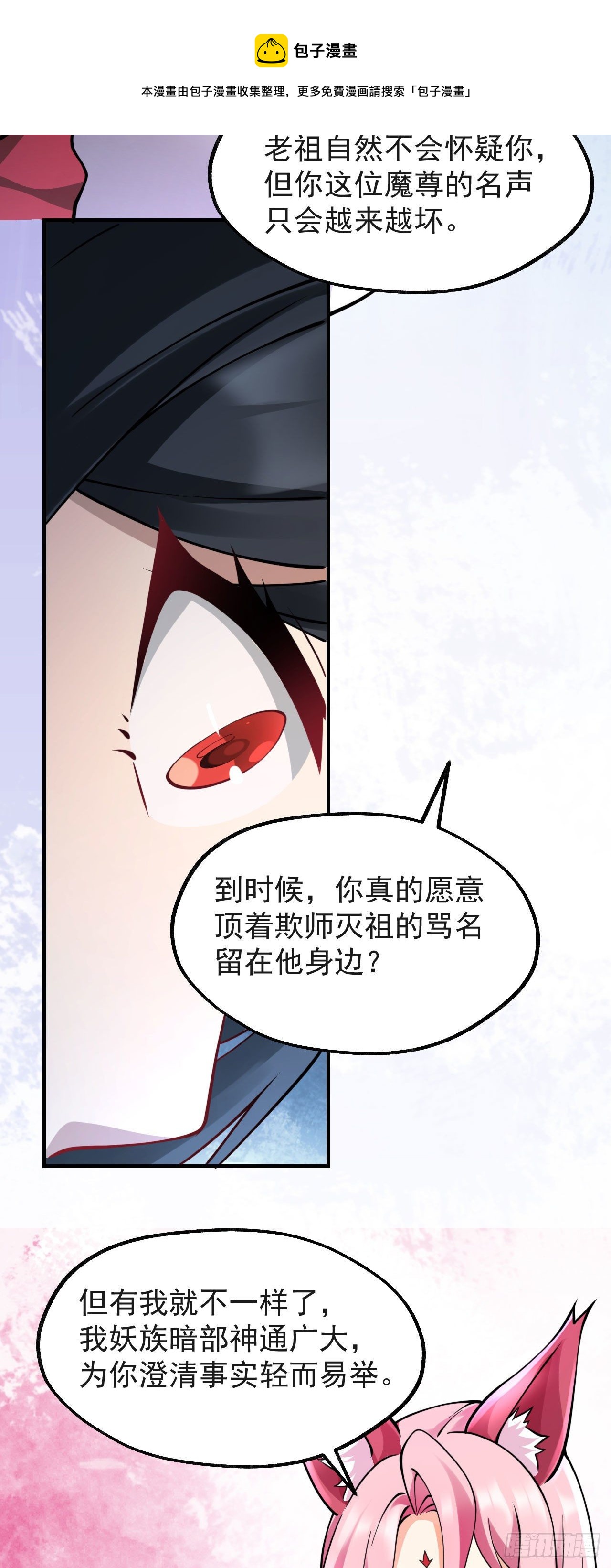 第十话 离我师傅远点！48
