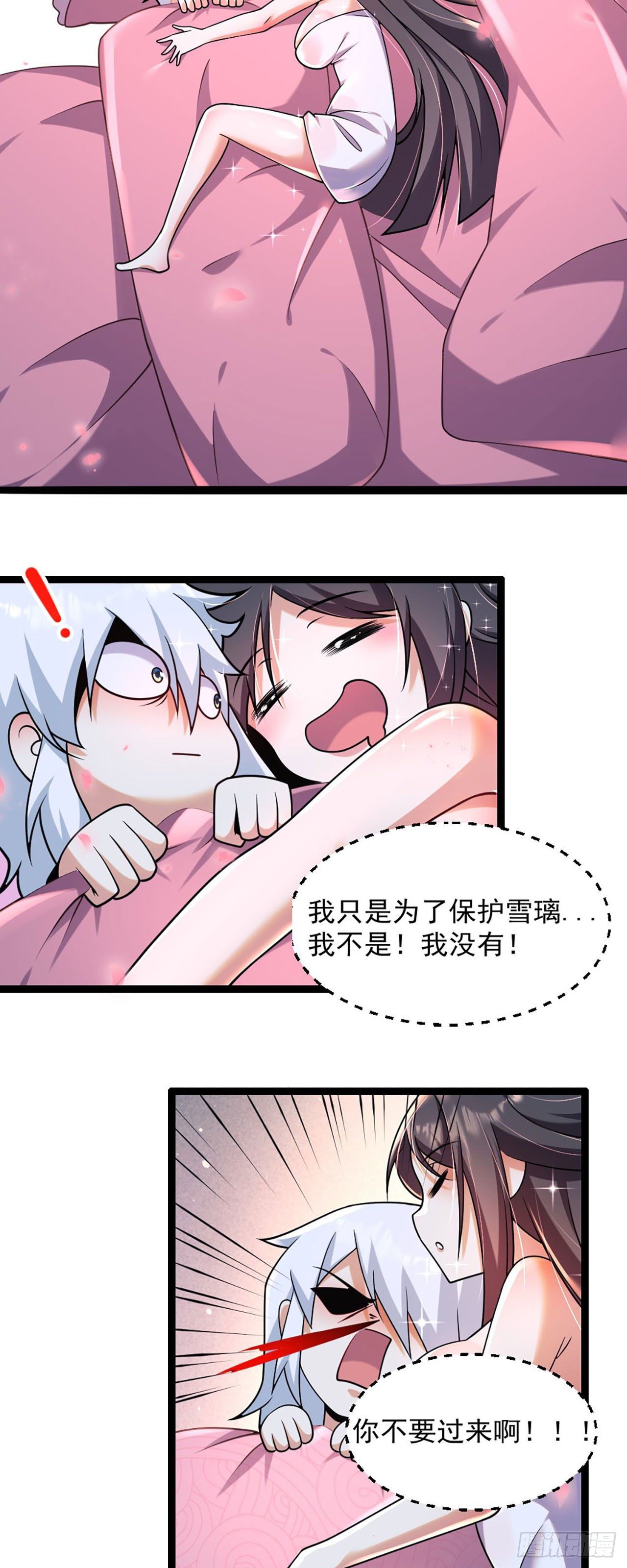 第四话 又来一个妹子！2