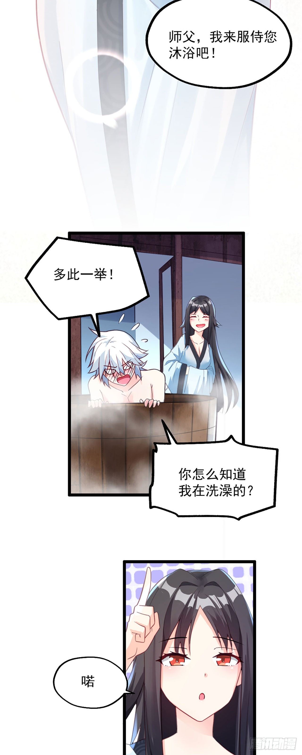 第二话 贴贴涨修为12