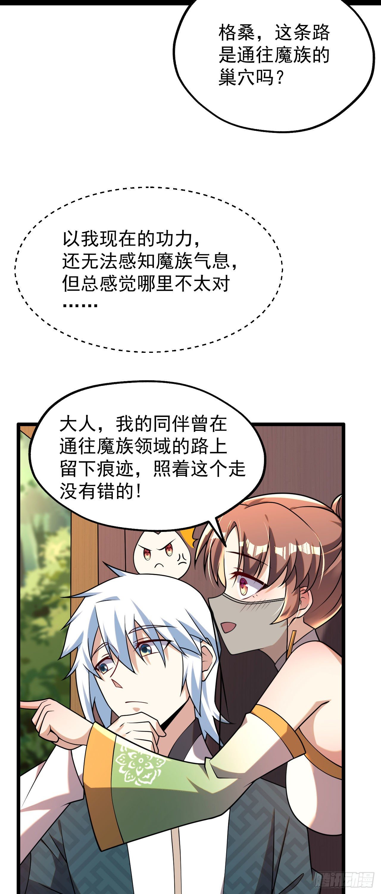 第六话 三人火葬场27
