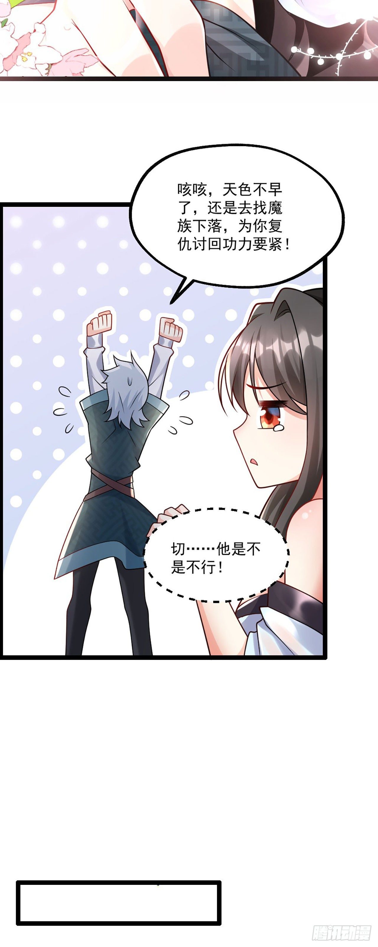 第三话 这个客栈不正经5