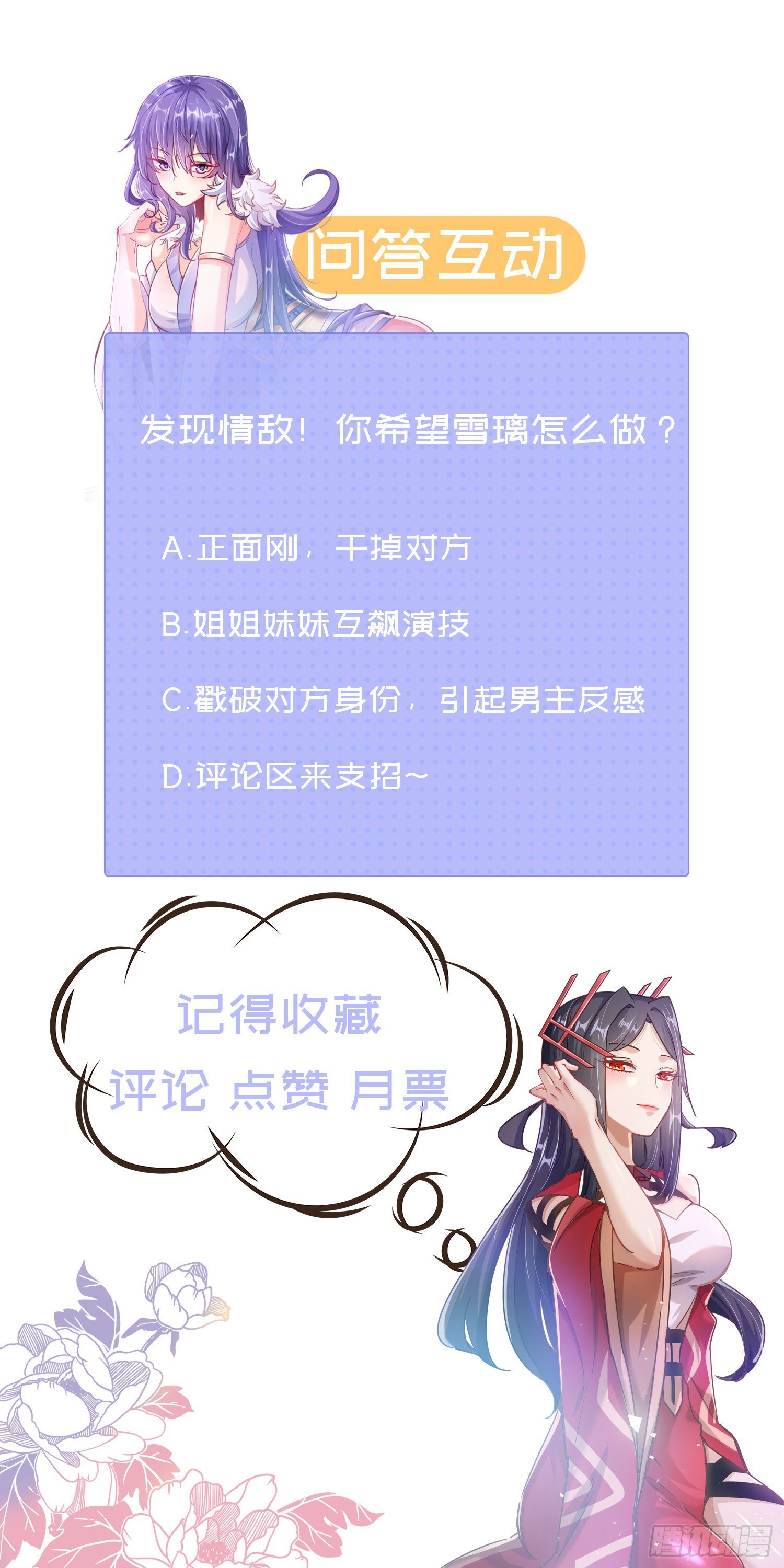 第五话 情敌交锋56