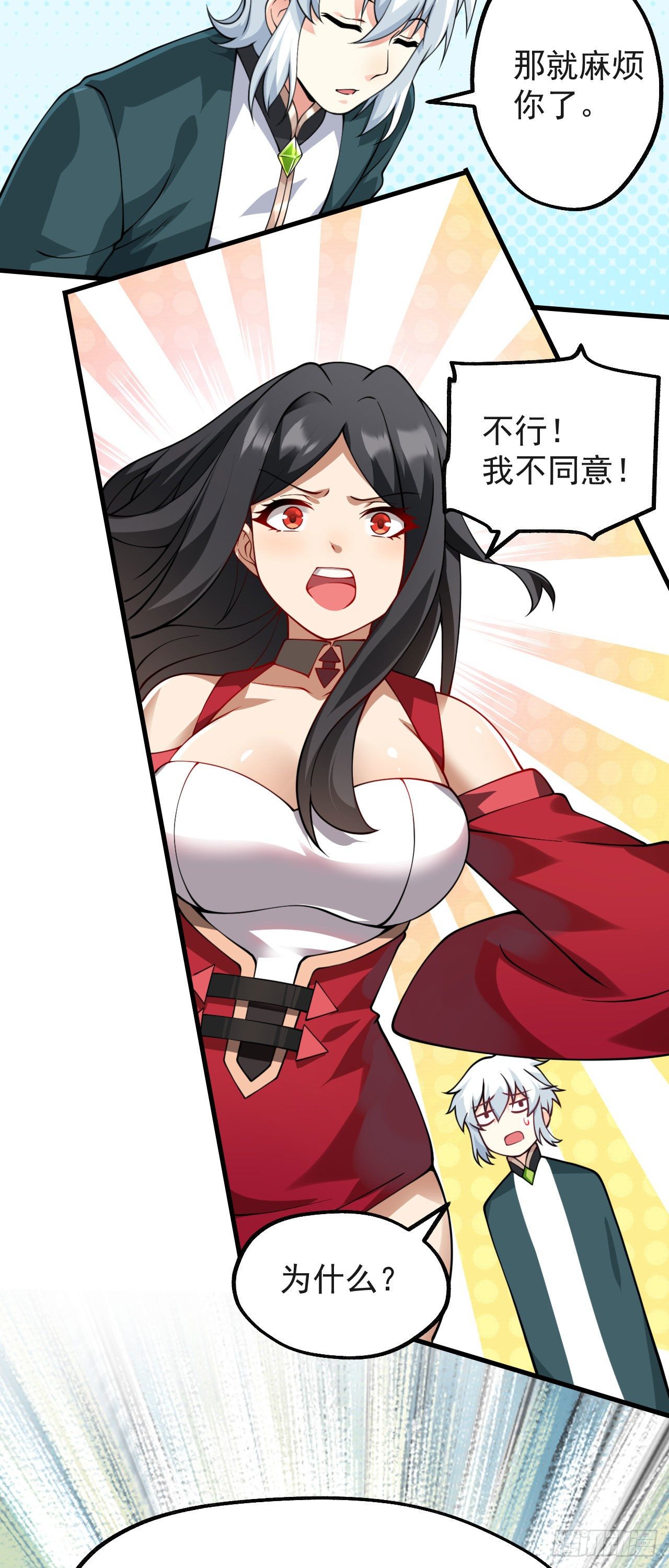 第十话 离我师傅远点！25