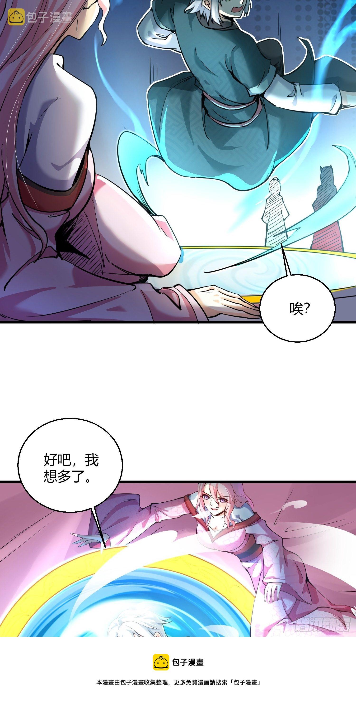 第十一话 敢抢我的人？！4