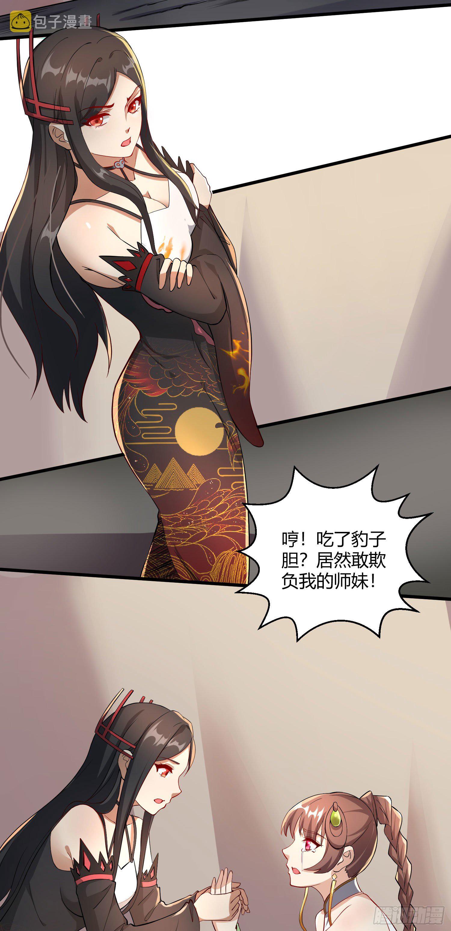 第九话 身份暴露35