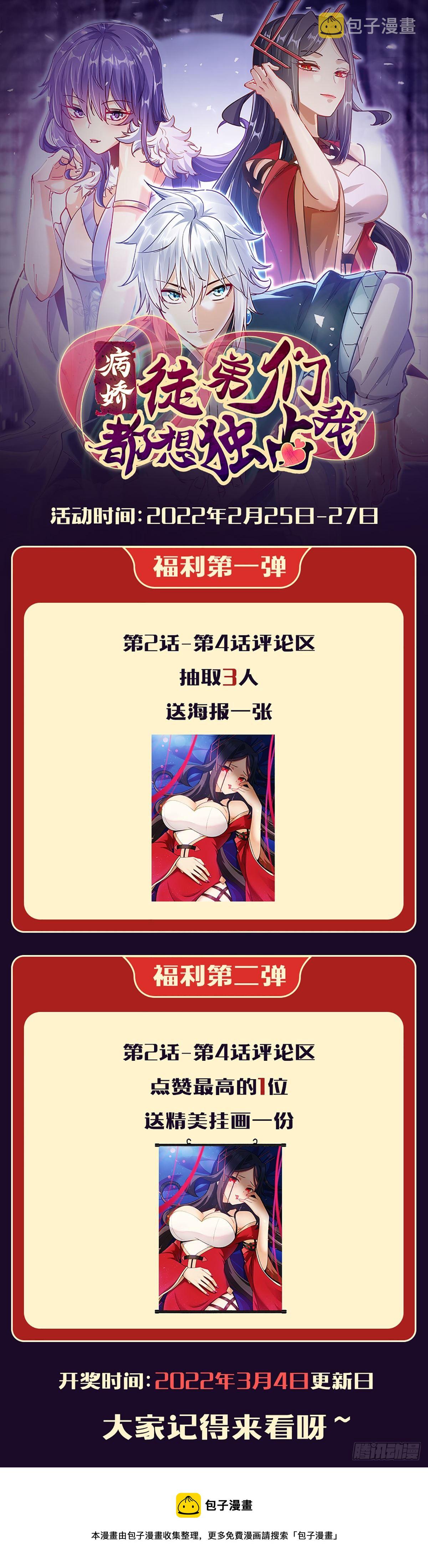 第三话 这个客栈不正经39