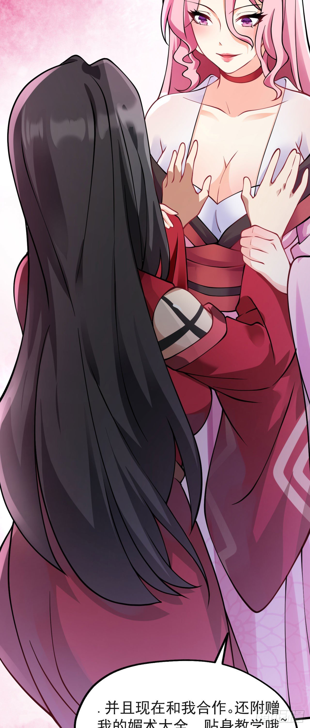 第十话 离我师傅远点！49