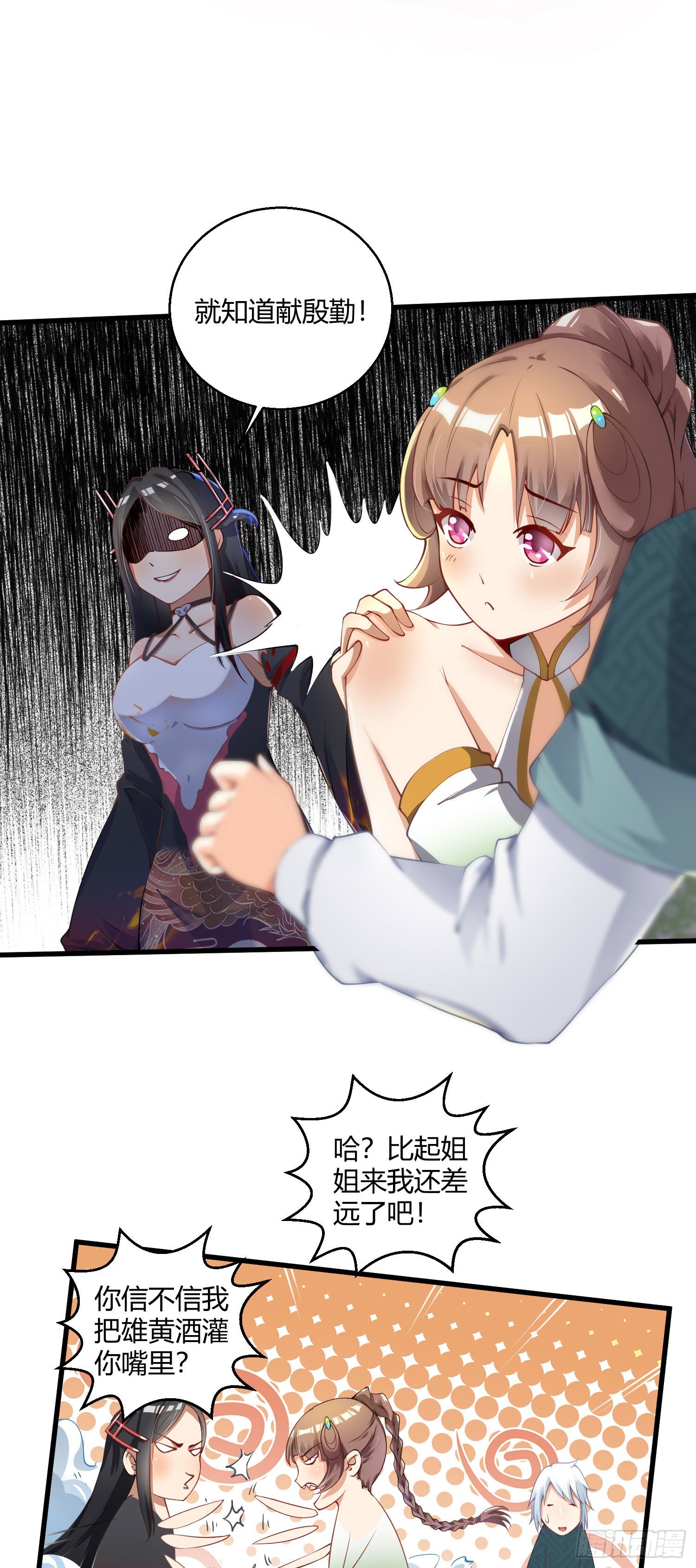 第九话 身份暴露21