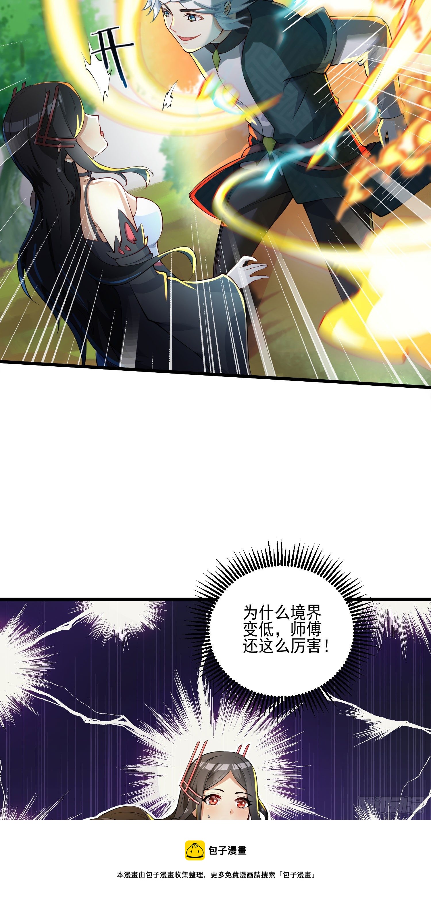 第九话 身份暴露8