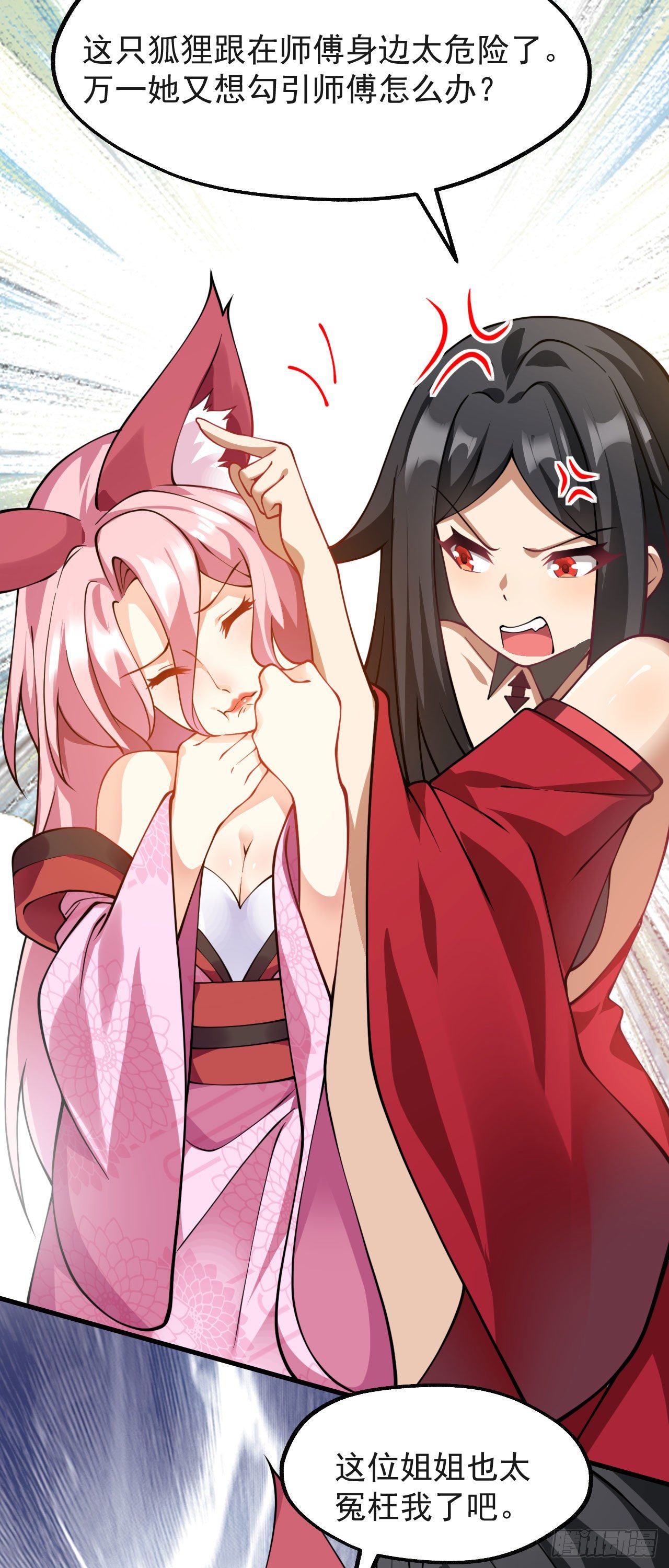 第十话 离我师傅远点！26
