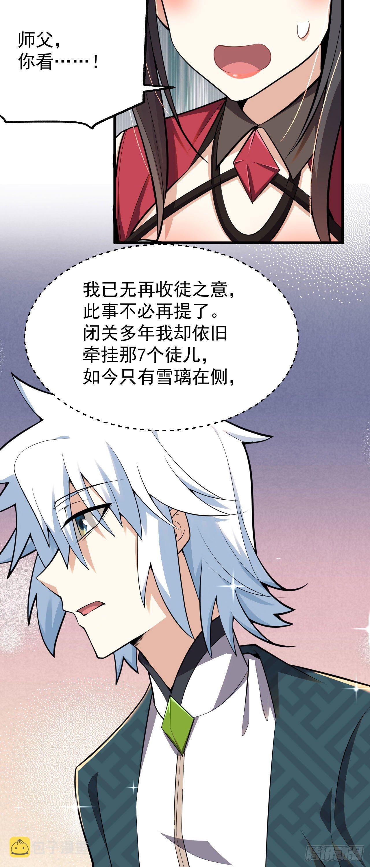 第六话 三人火葬场47