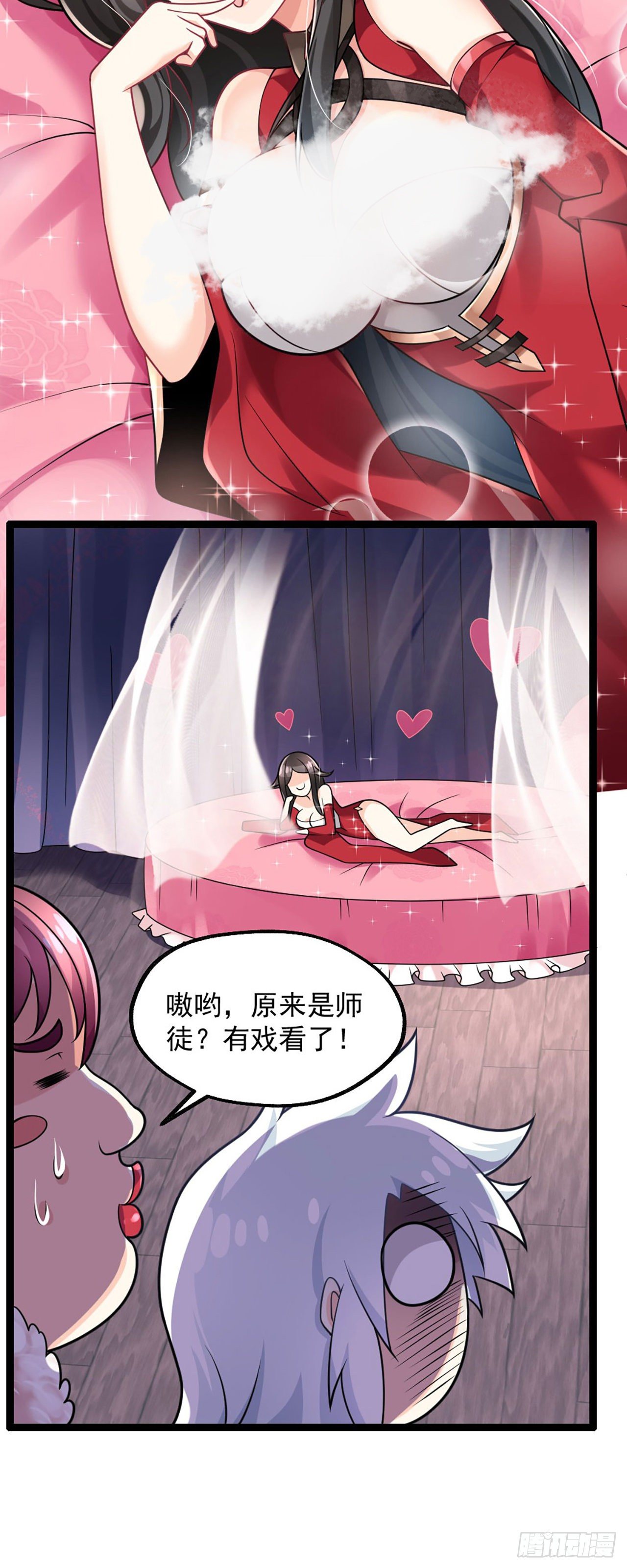 第三话 这个客栈不正经24