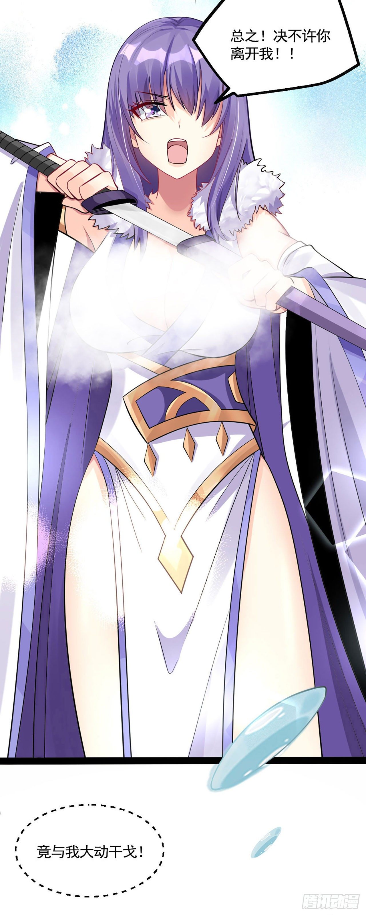第一话 师父~陪我！50