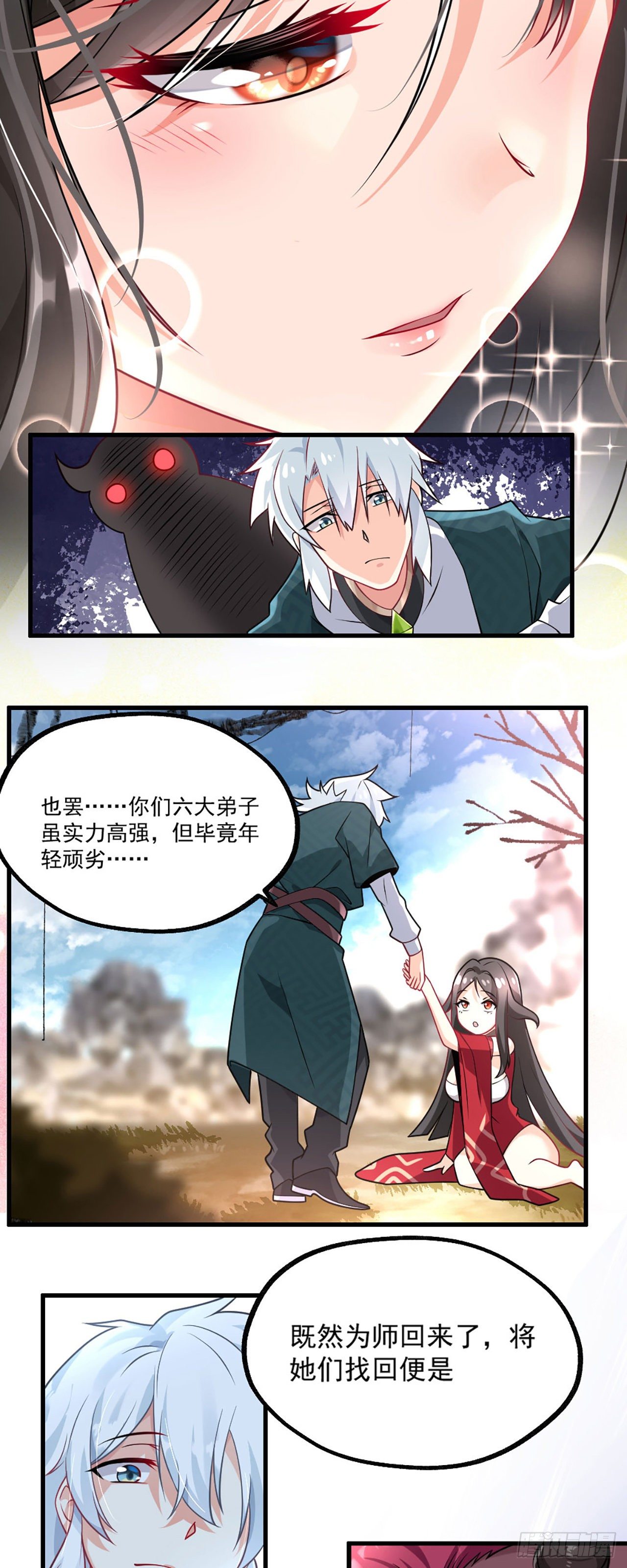 第一话 师父~陪我！74