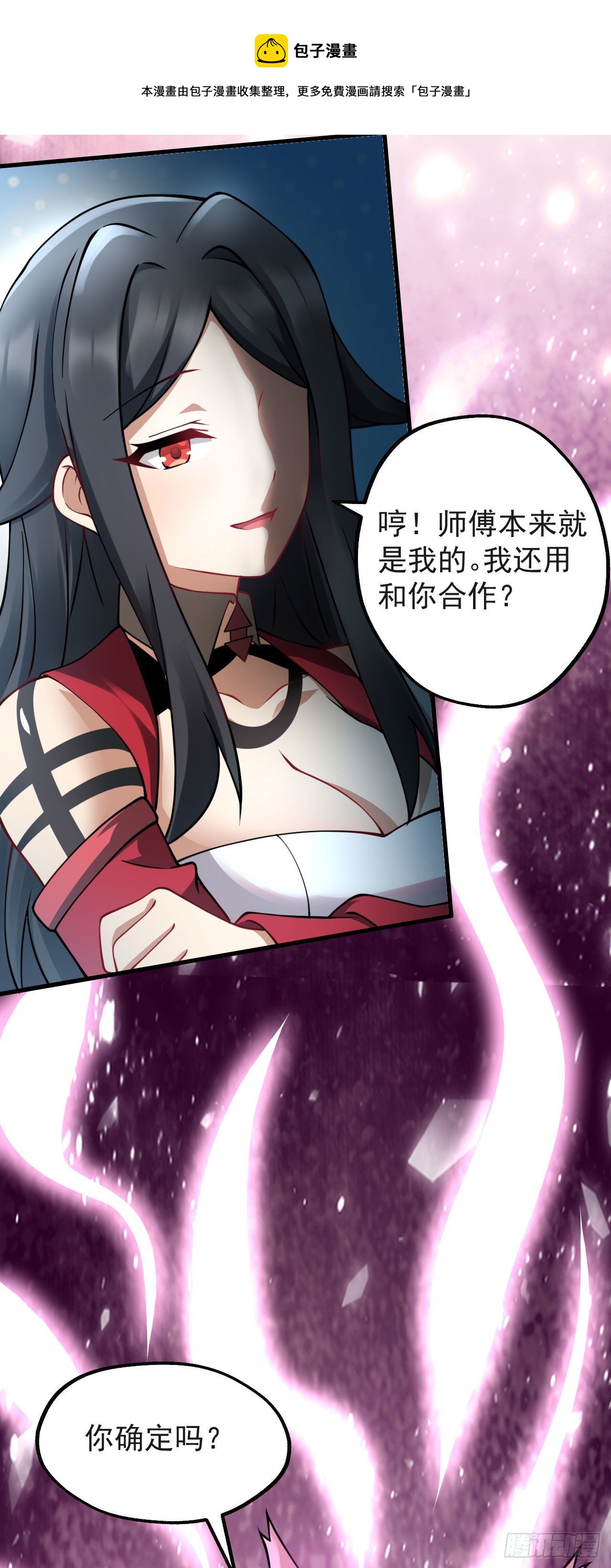 第十话 离我师傅远点！44