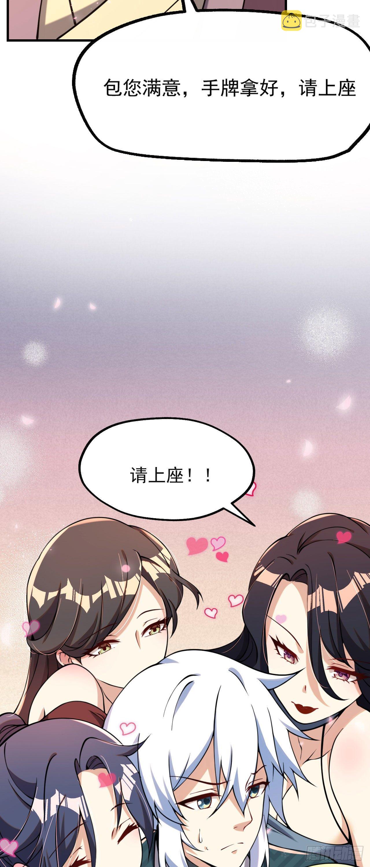 第七话 青楼狐妖25