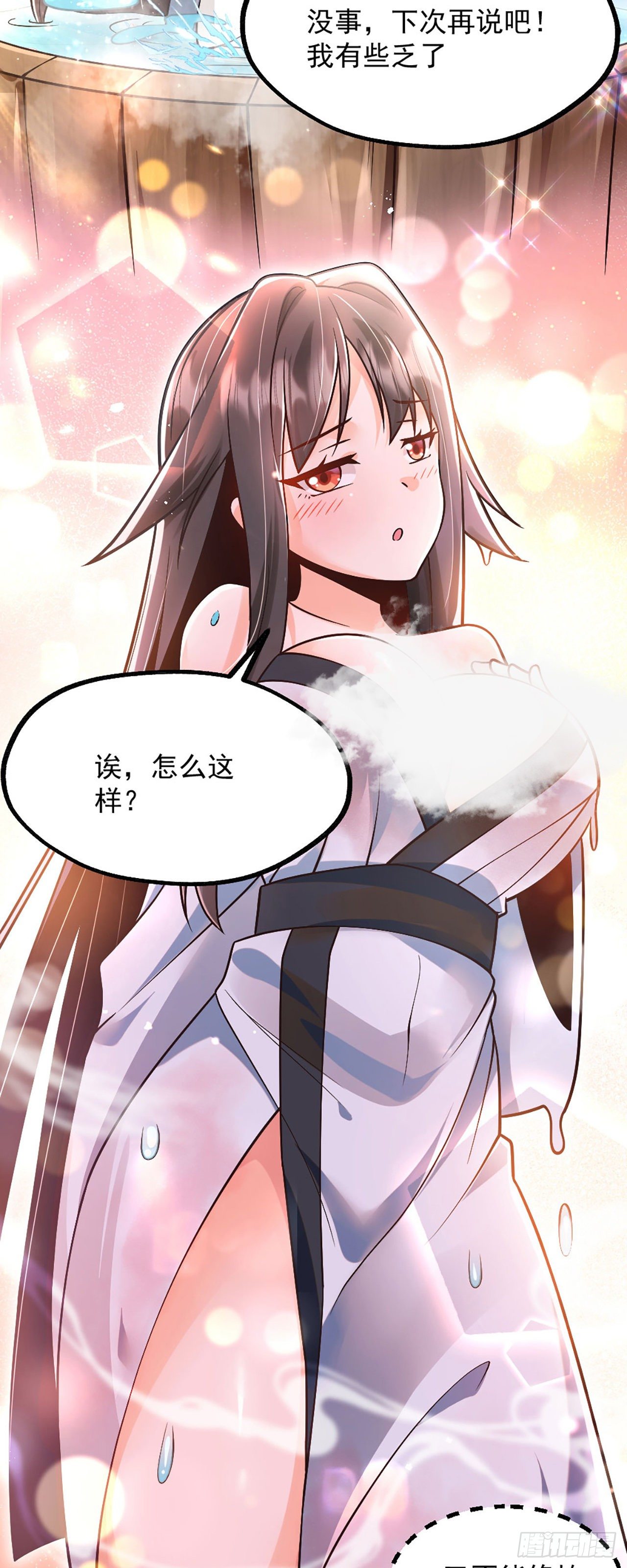 第二话 贴贴涨修为22